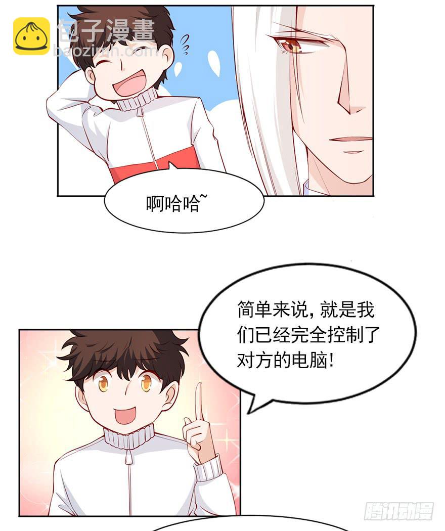 威武霸气的苏总监-第83话