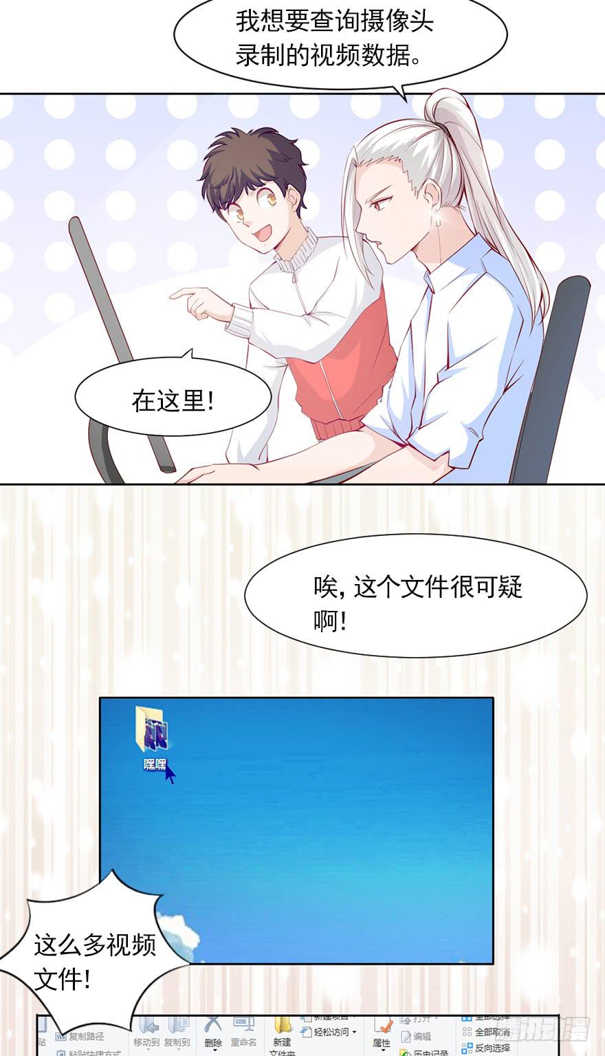 威武霸气的苏总监-第83话