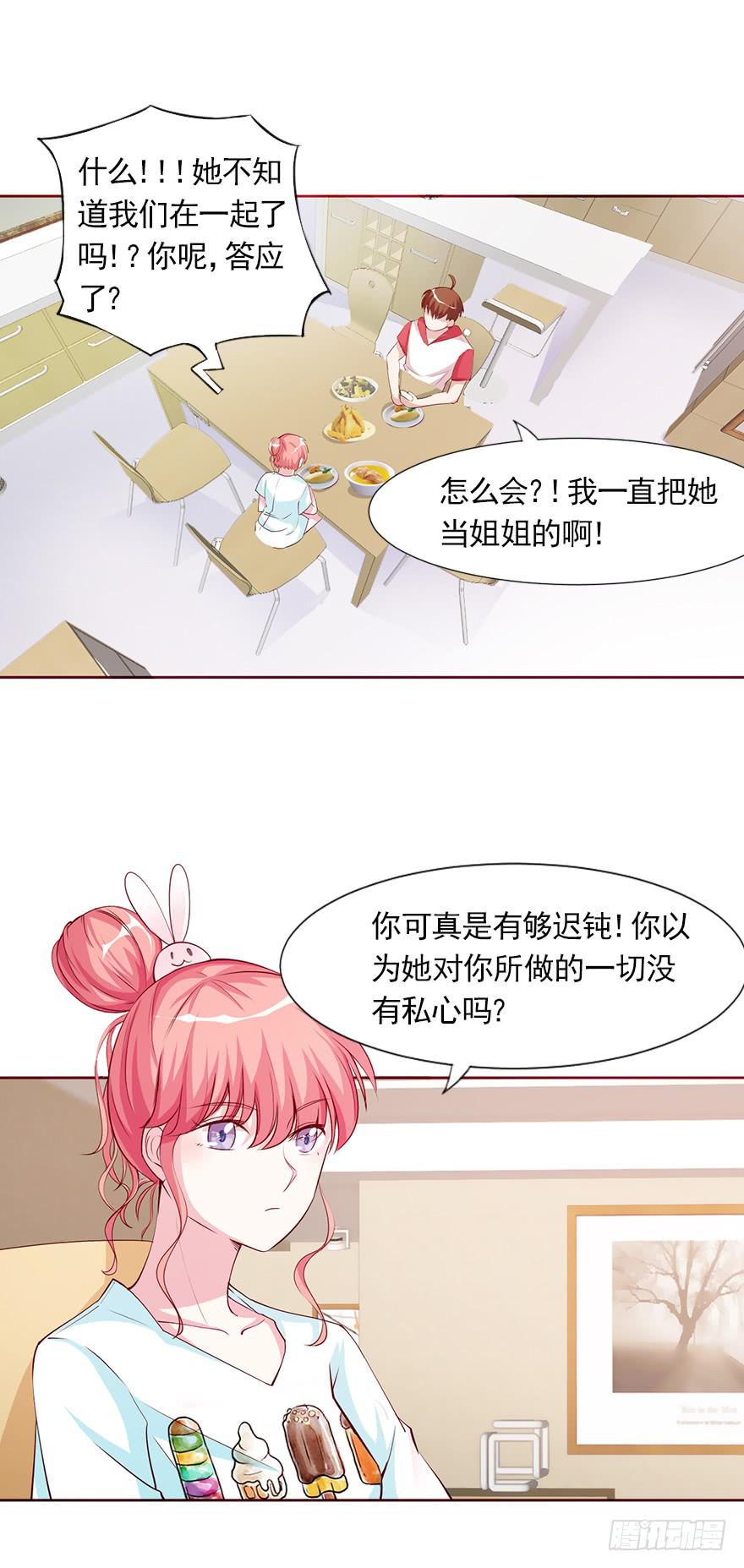 梦醒时分-第85话