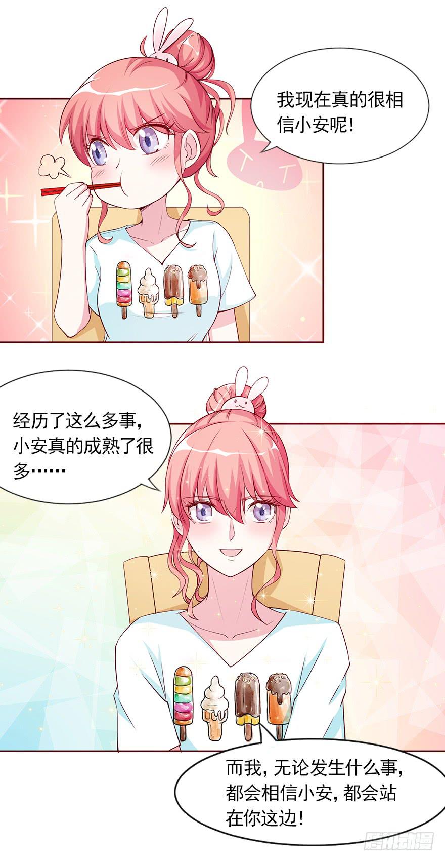 梦醒时分-第85话