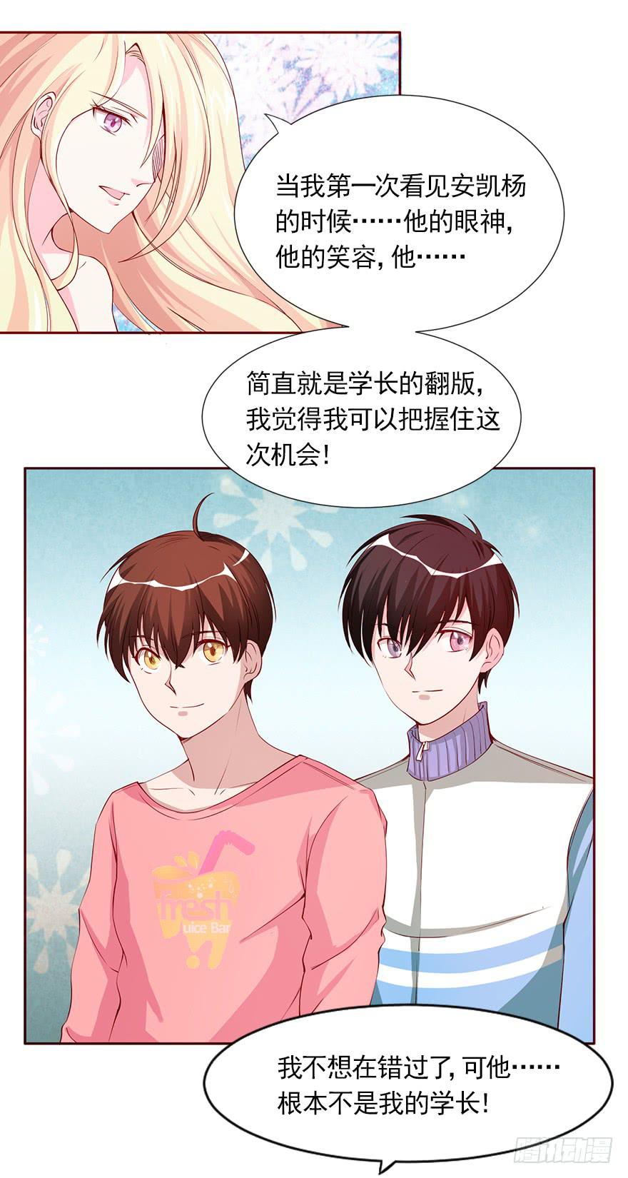 梦醒时分-第85话