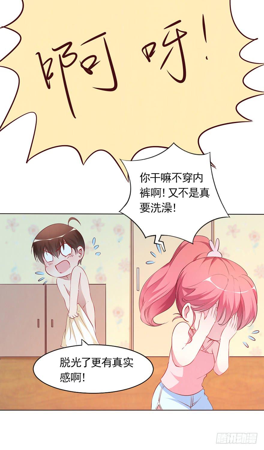 欧泽的专属新歌-第87话