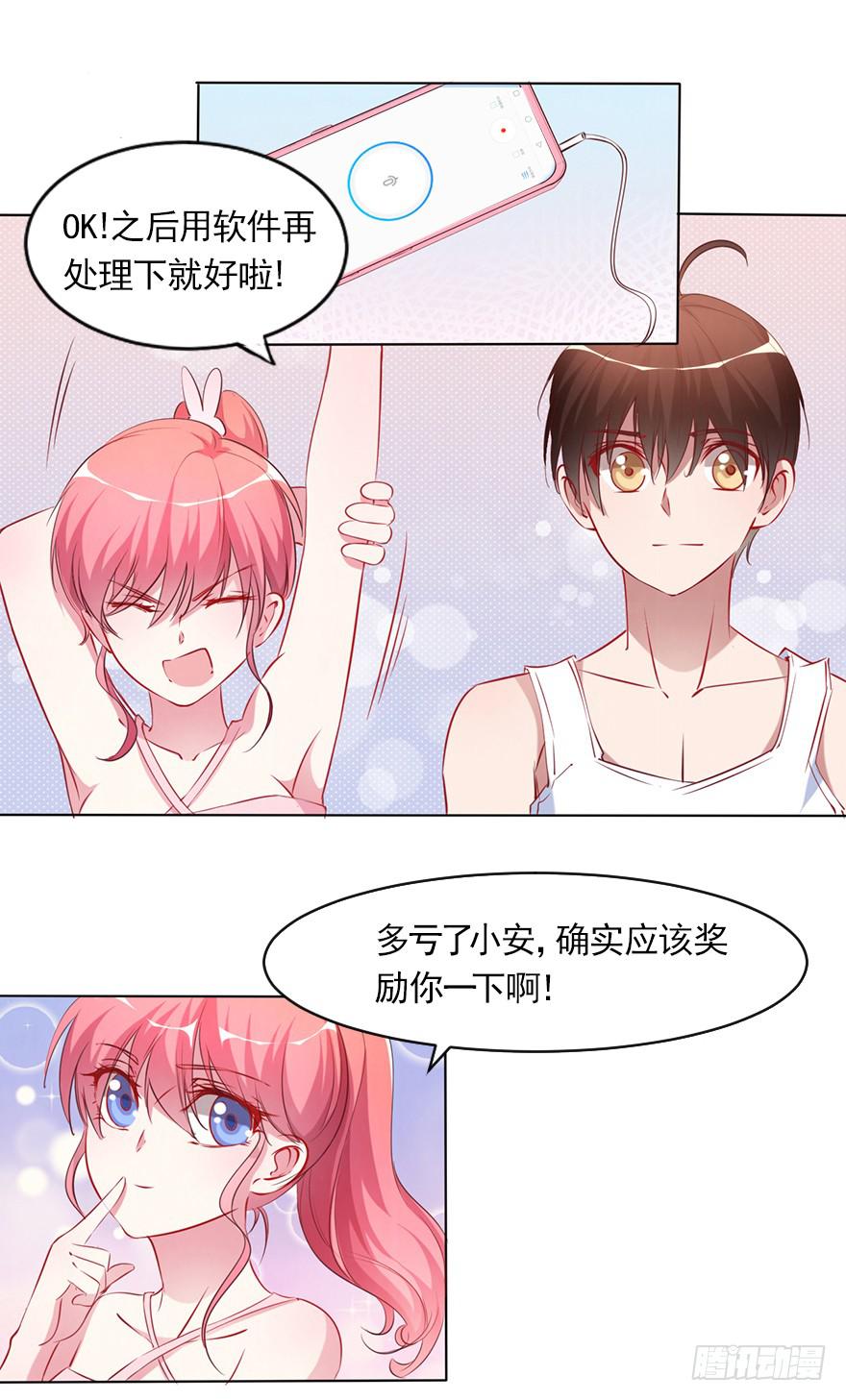 欧泽的专属新歌-第87话