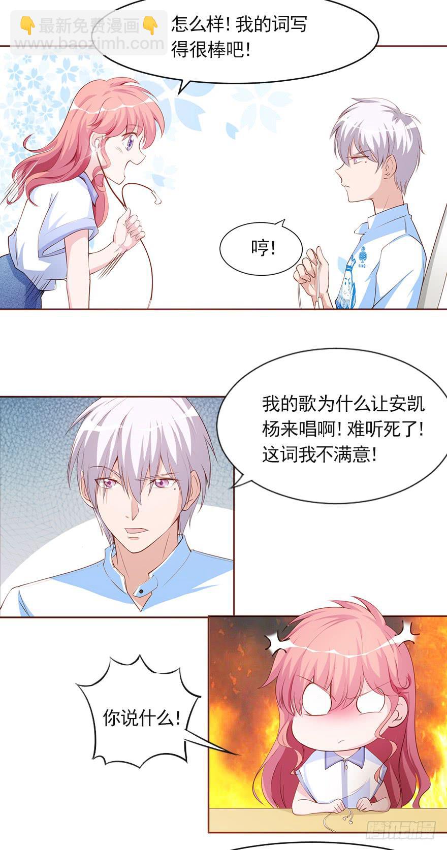 欧泽的专属新歌-第87话