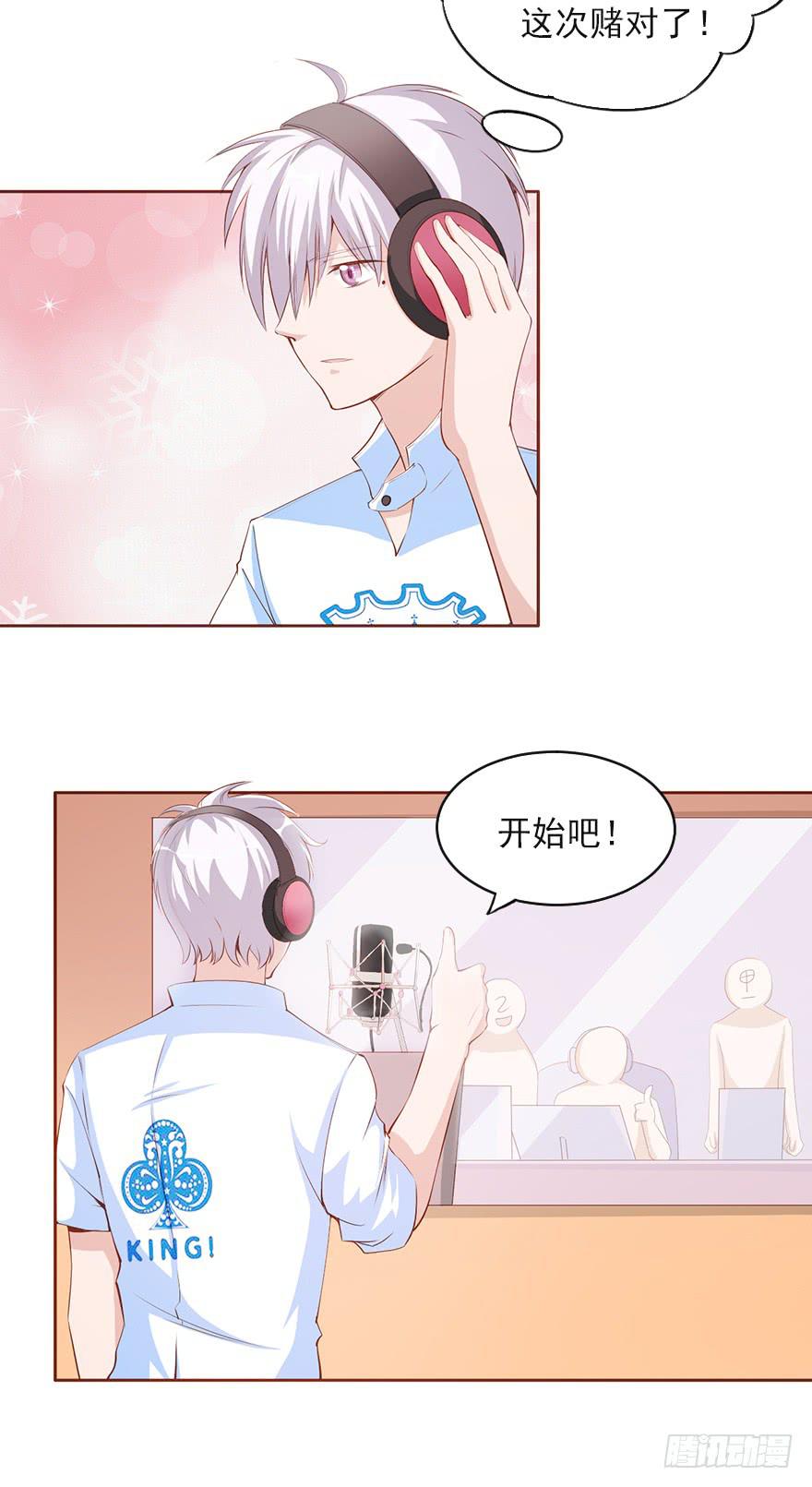 欧泽的专属新歌-第87话