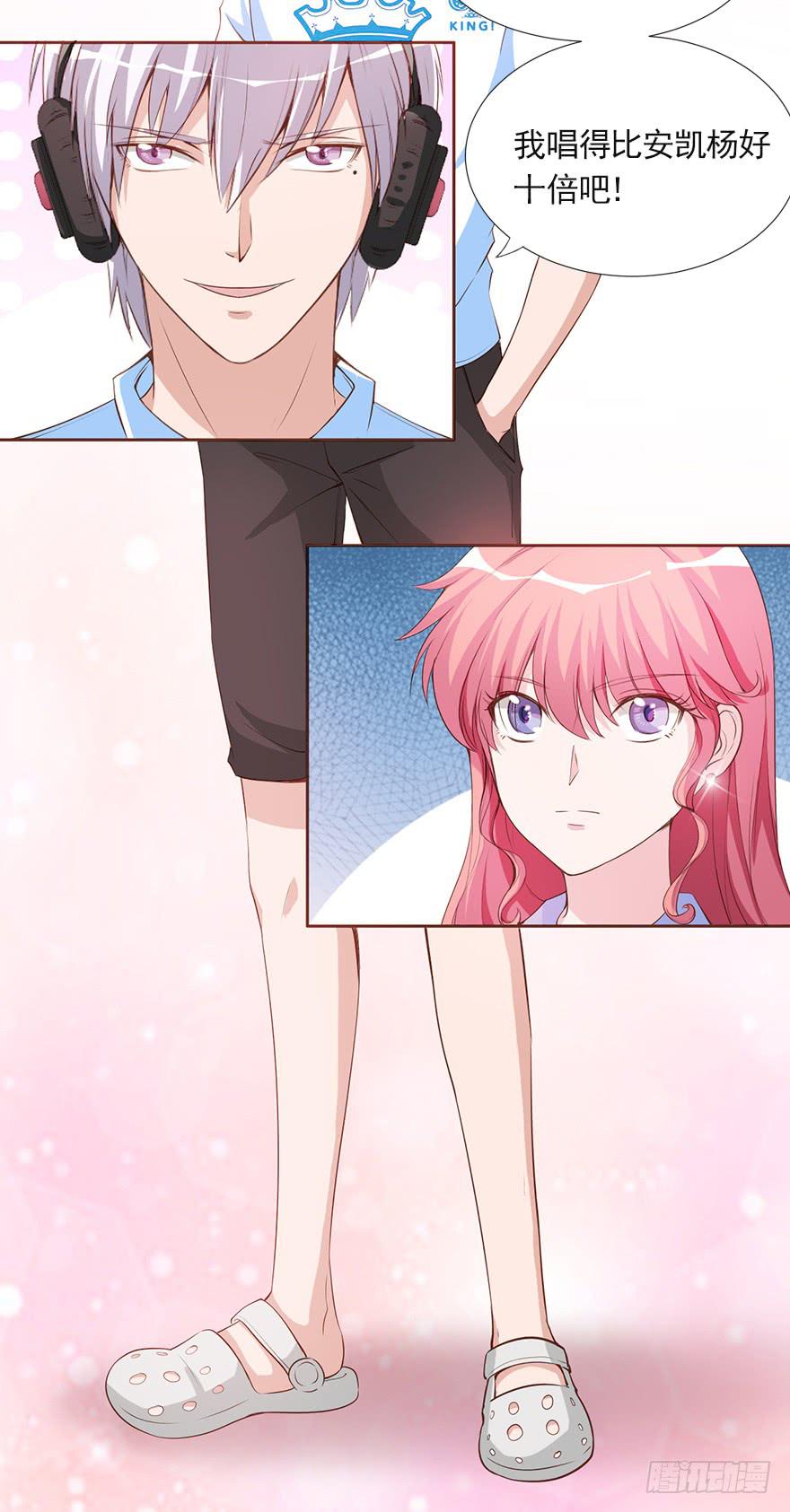 欧泽的专属新歌-第87话