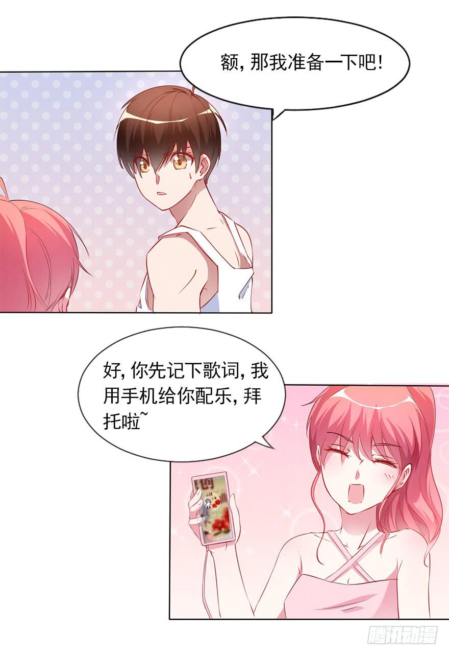 欧泽的专属新歌-第87话