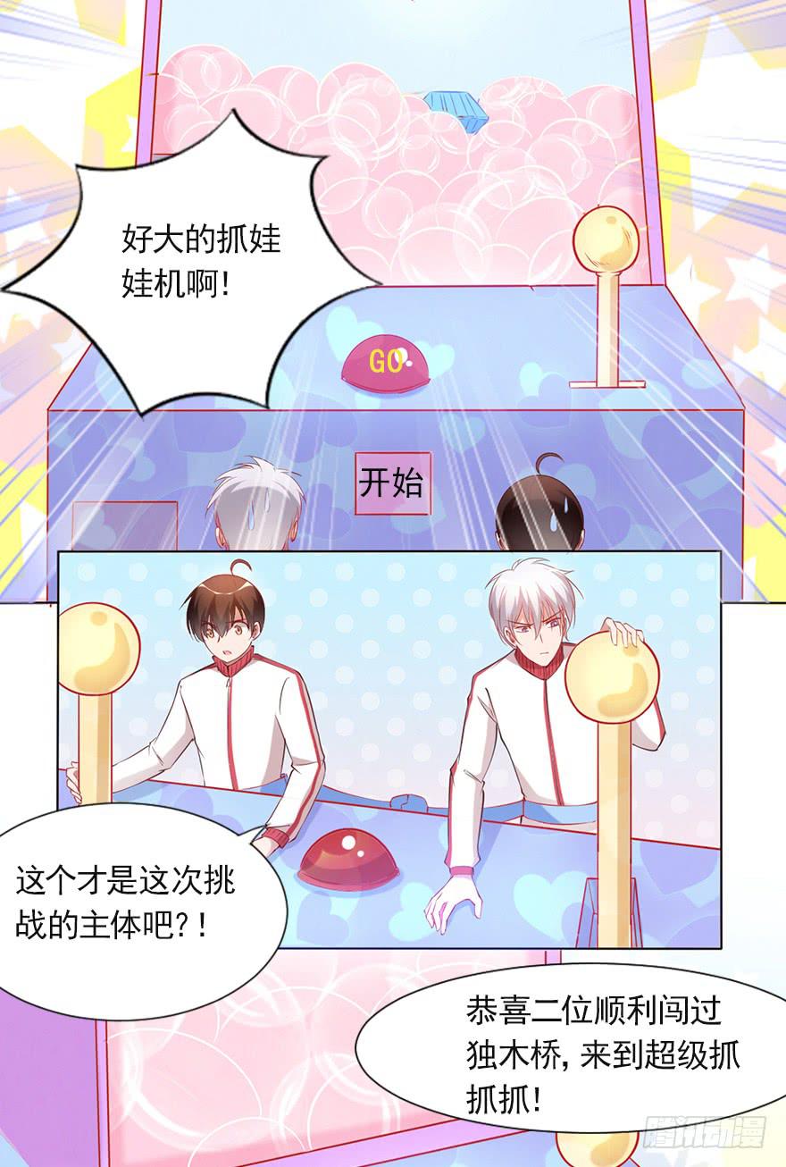 男人的坚持！-第91话