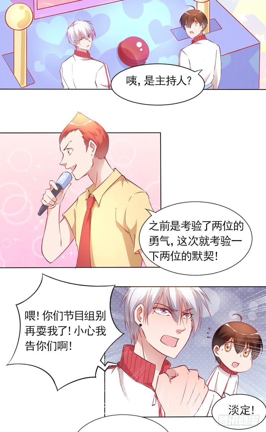 男人的坚持！-第91话