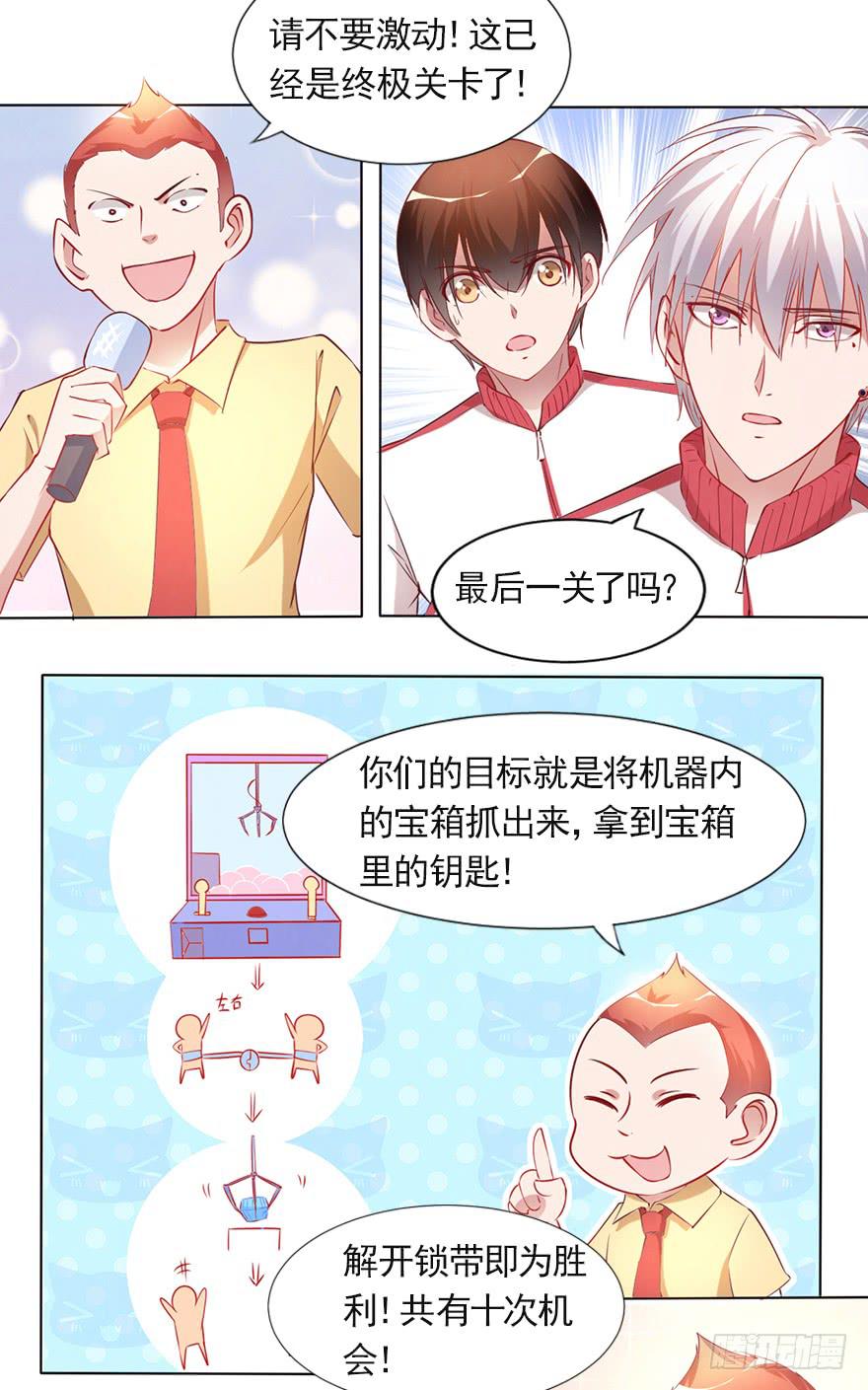 男人的坚持！-第91话