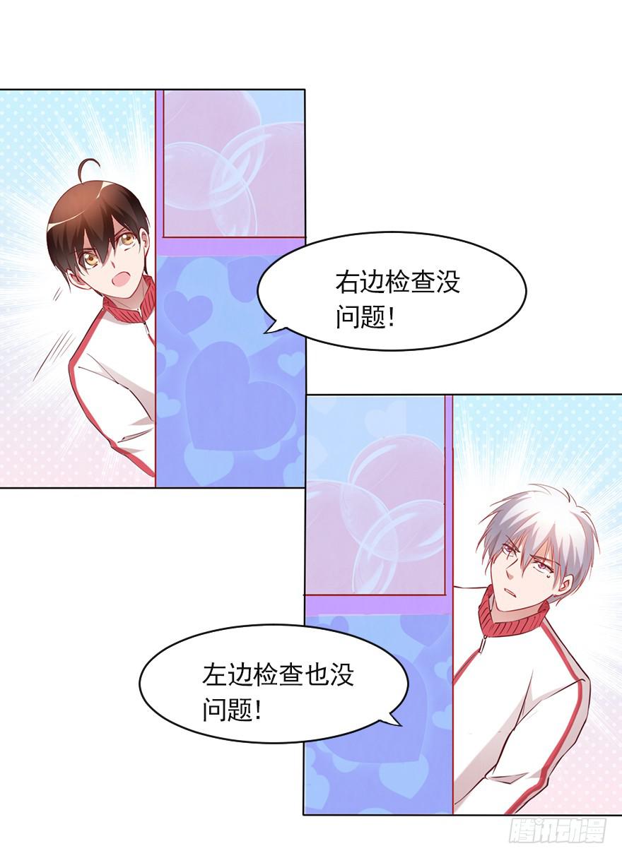 男人的坚持！-第91话