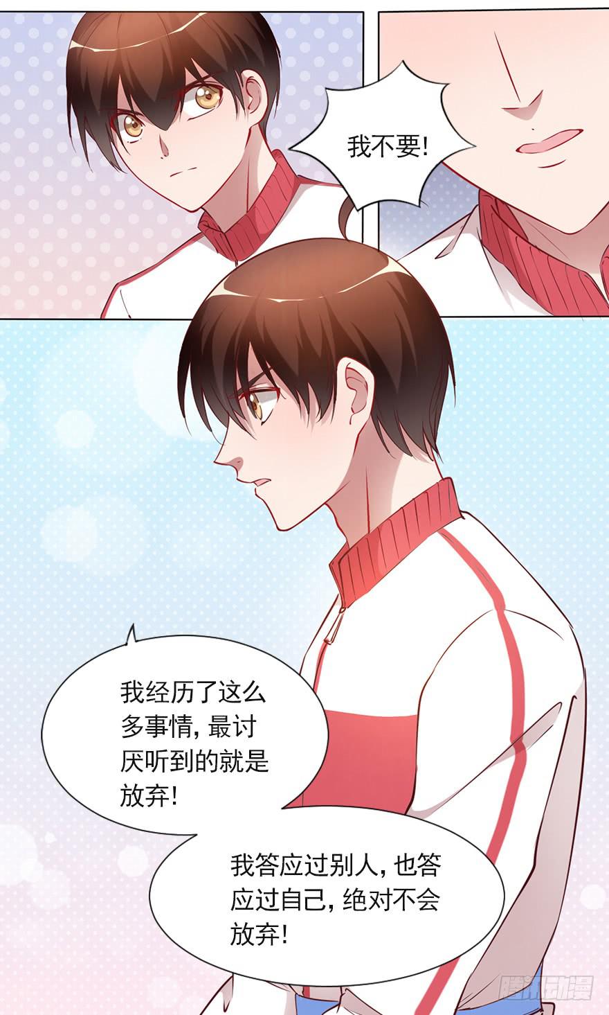 男人的坚持！-第91话