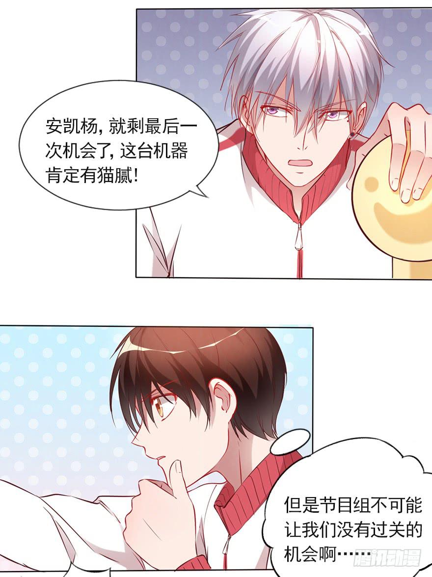 男人的坚持！-第91话