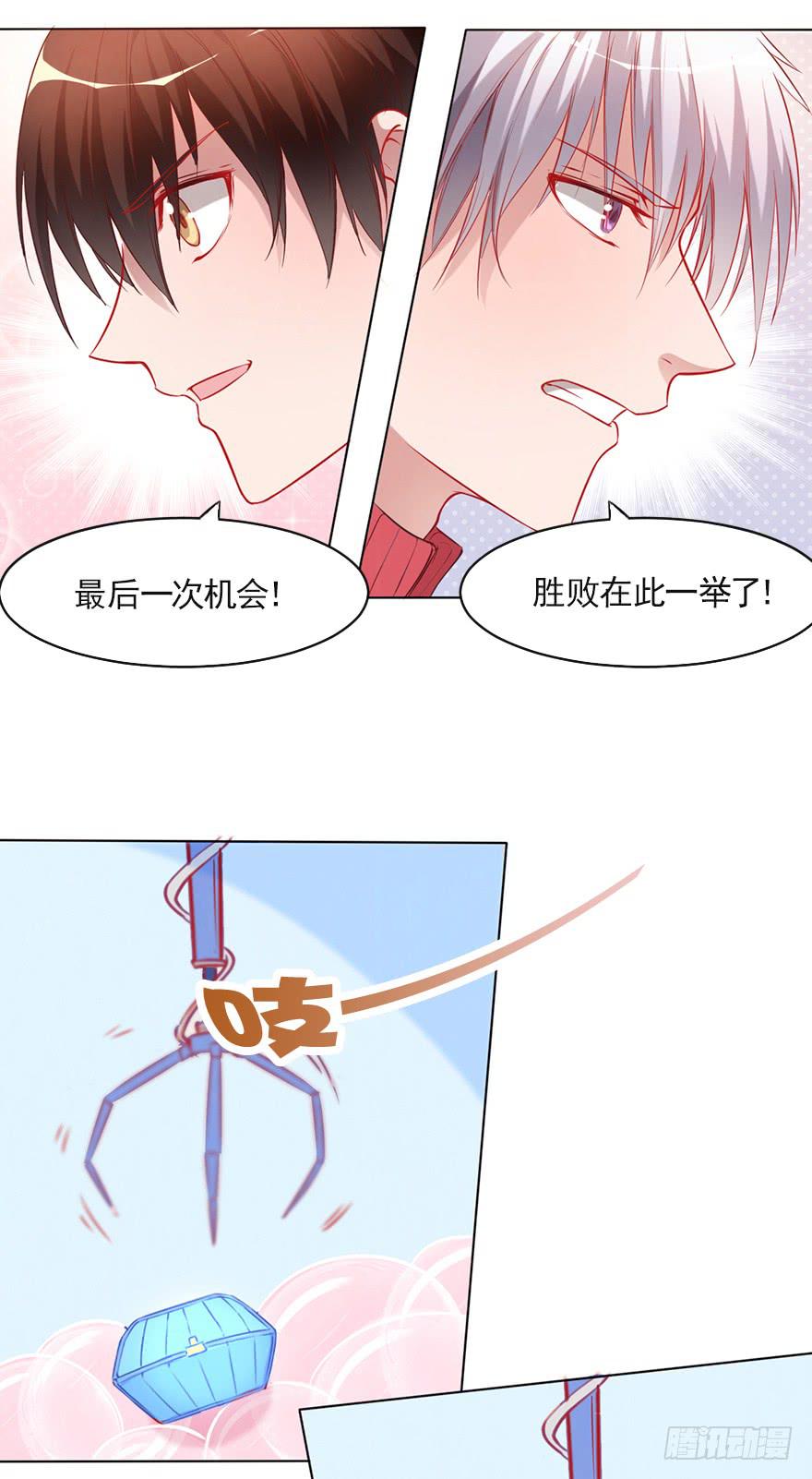 男人的坚持！-第91话