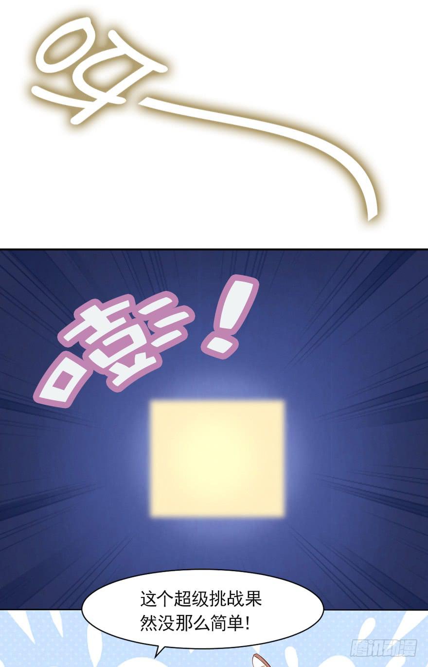 男人的坚持！-第91话