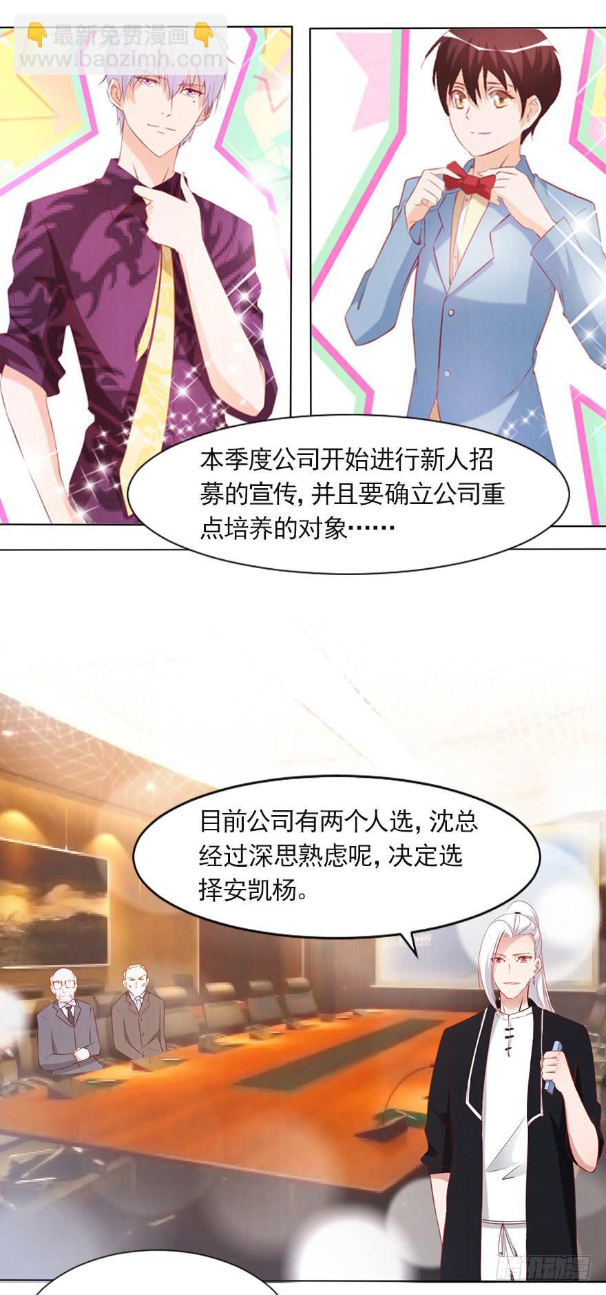 大佬的选择-第93话