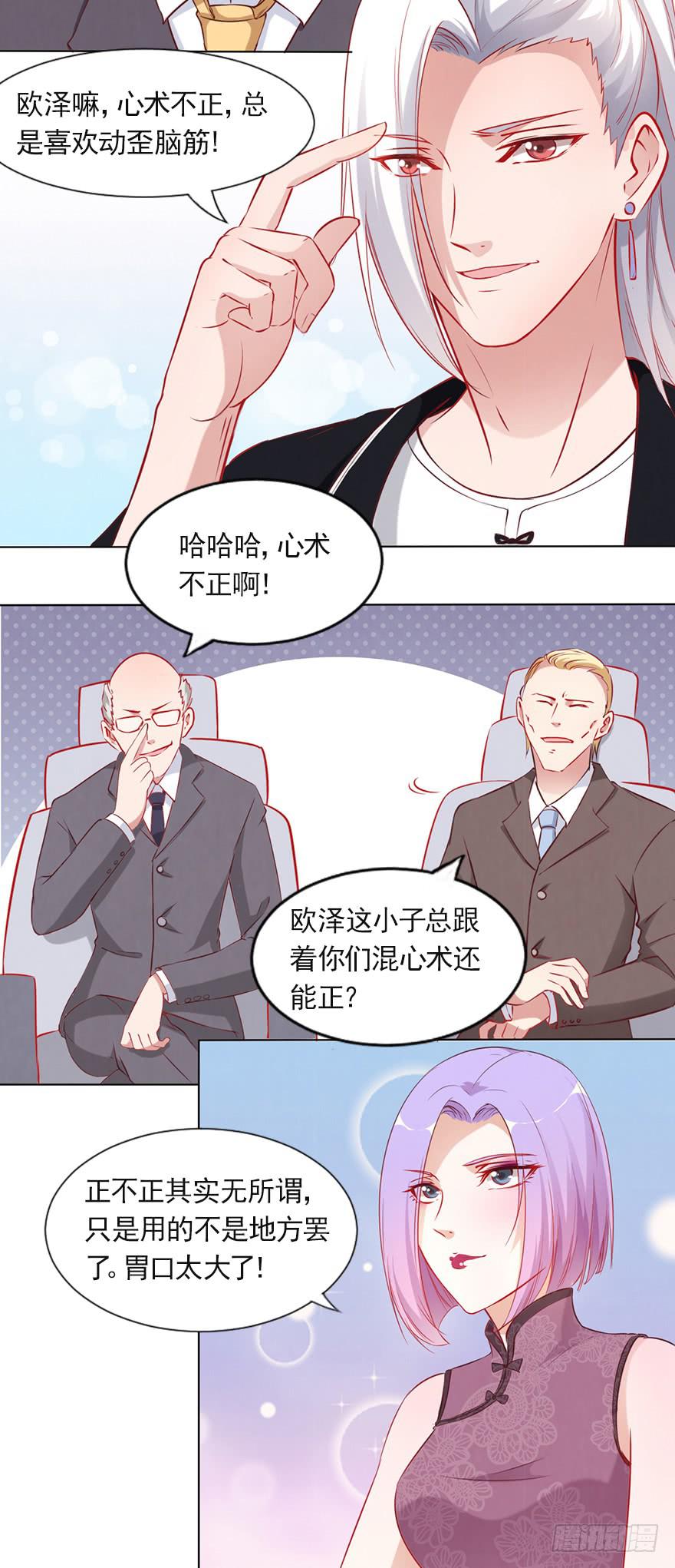 大佬的选择-第93话