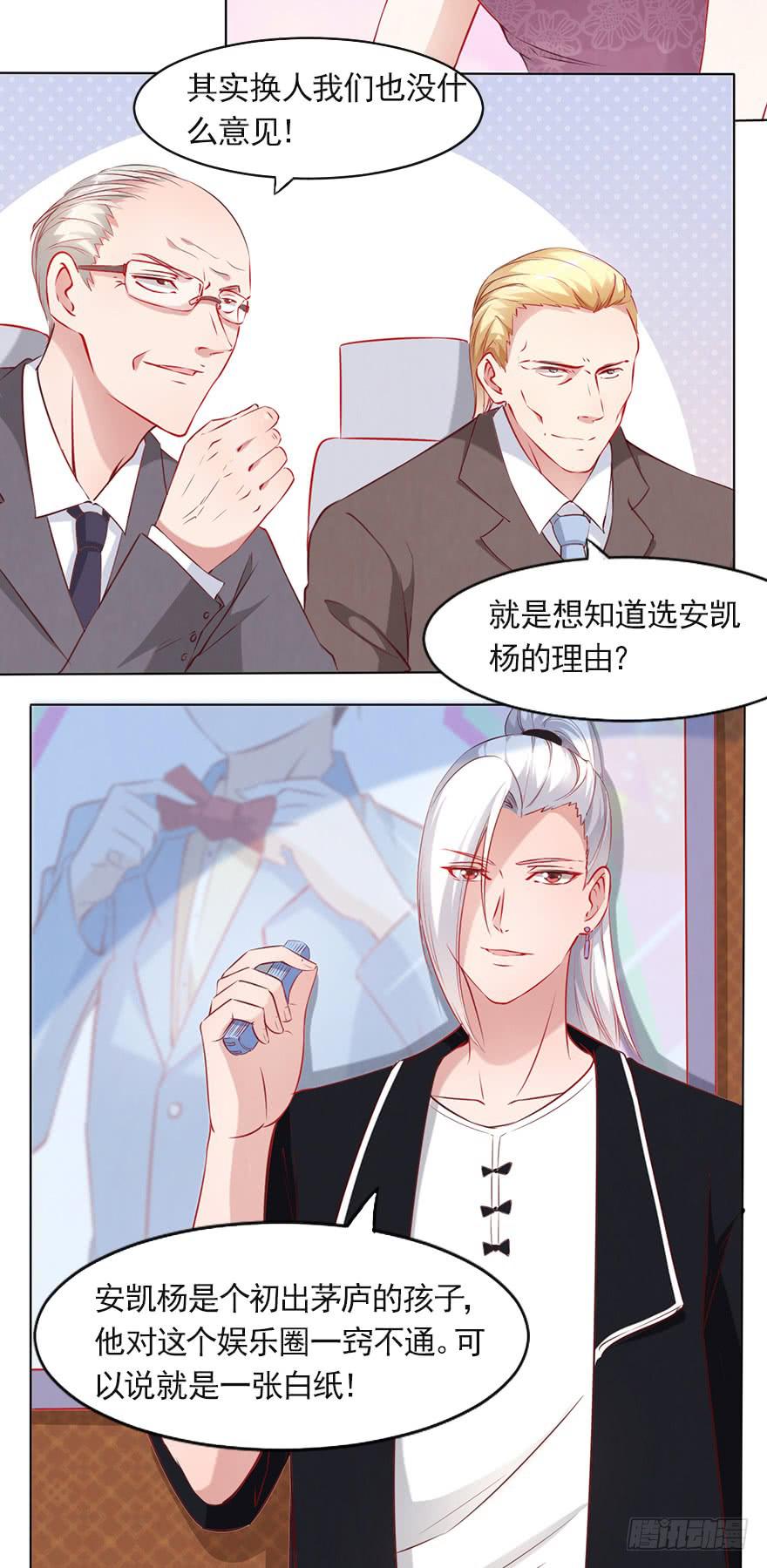 大佬的选择-第93话