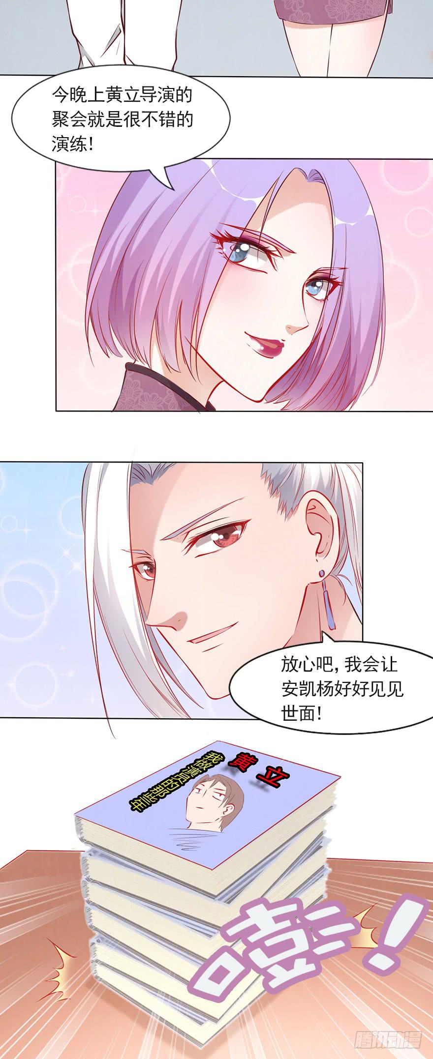 大佬的选择-第93话