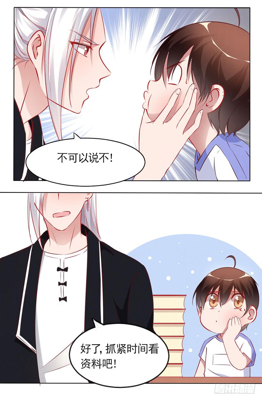 大佬的选择-第93话