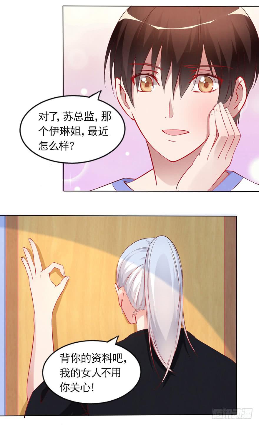 大佬的选择-第93话