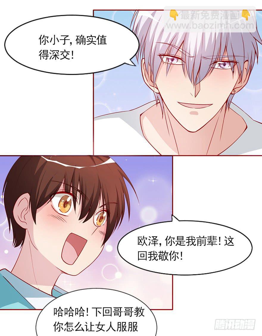 大佬的选择-第93话