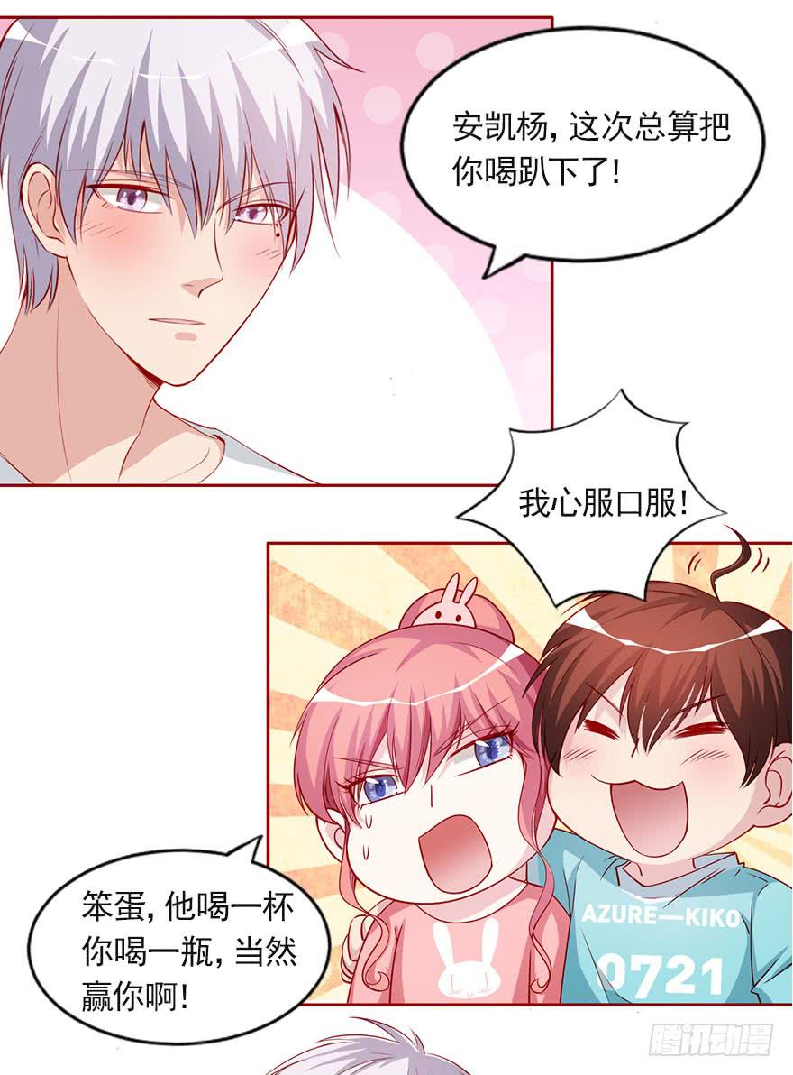 大佬的选择-第93话