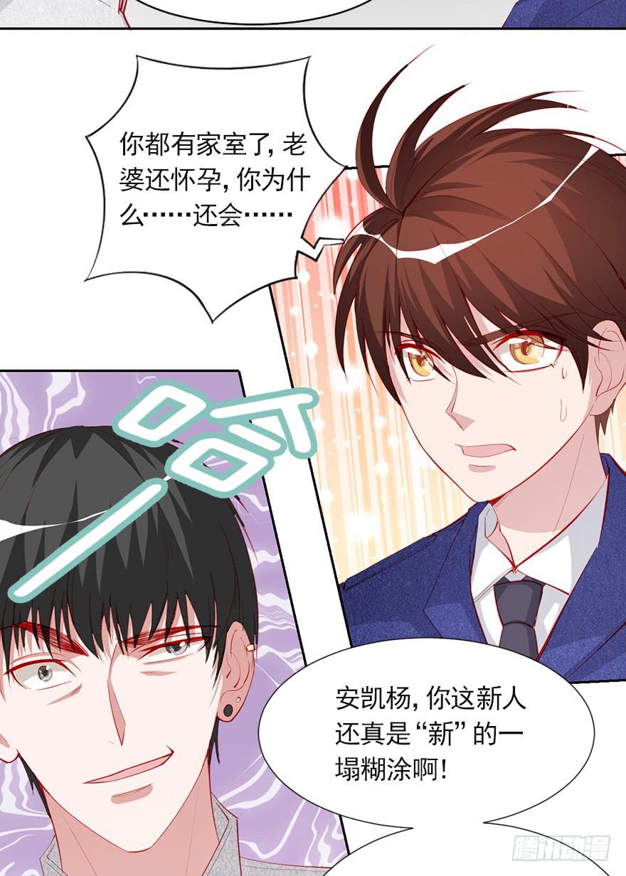 娱乐圈的你情我愿-第95话