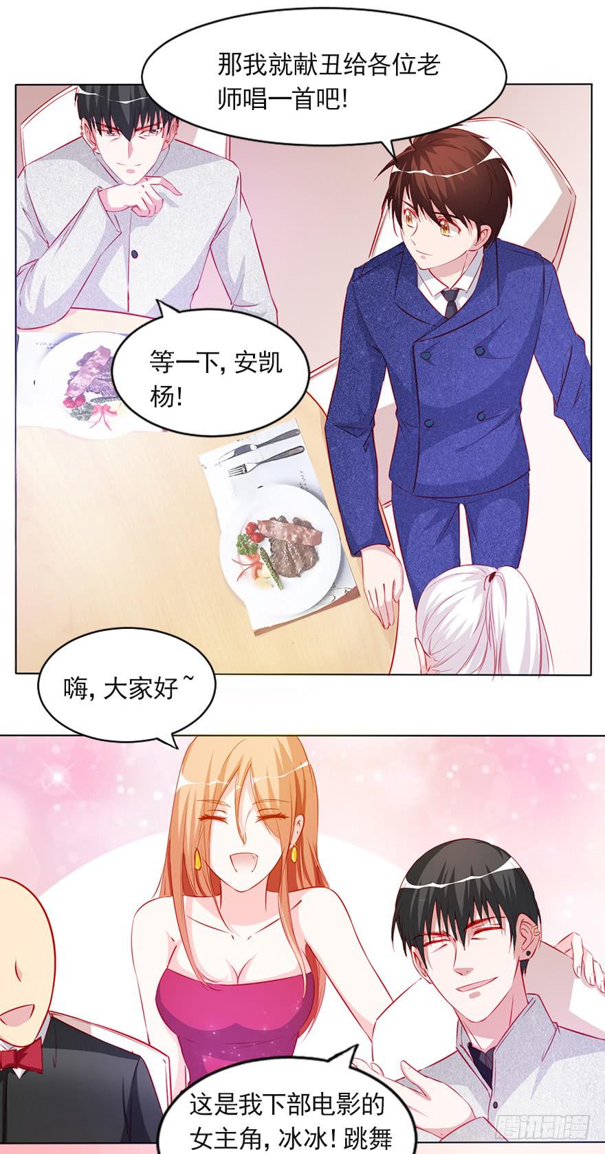 娱乐圈的你情我愿-第95话