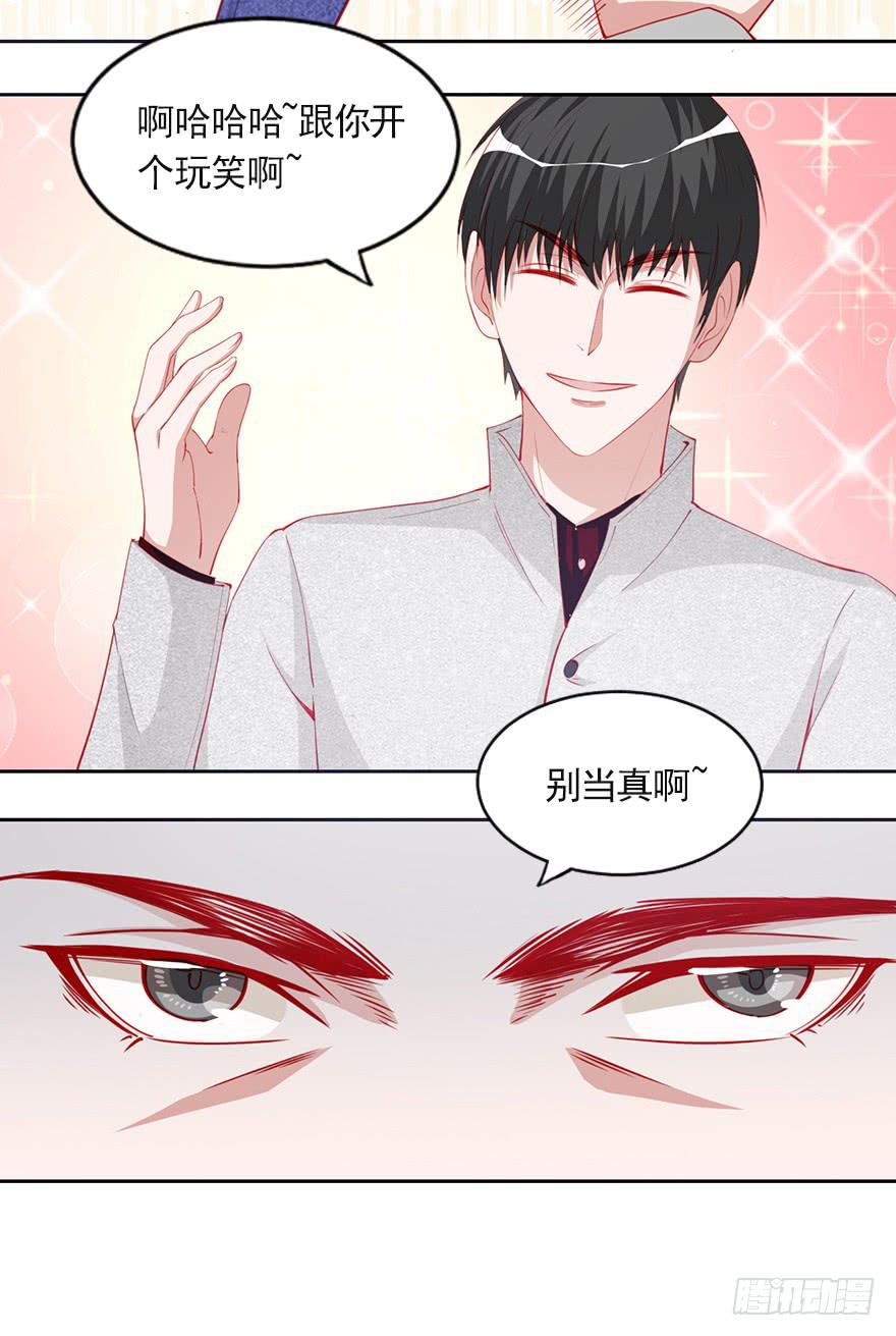 娱乐圈的你情我愿-第95话