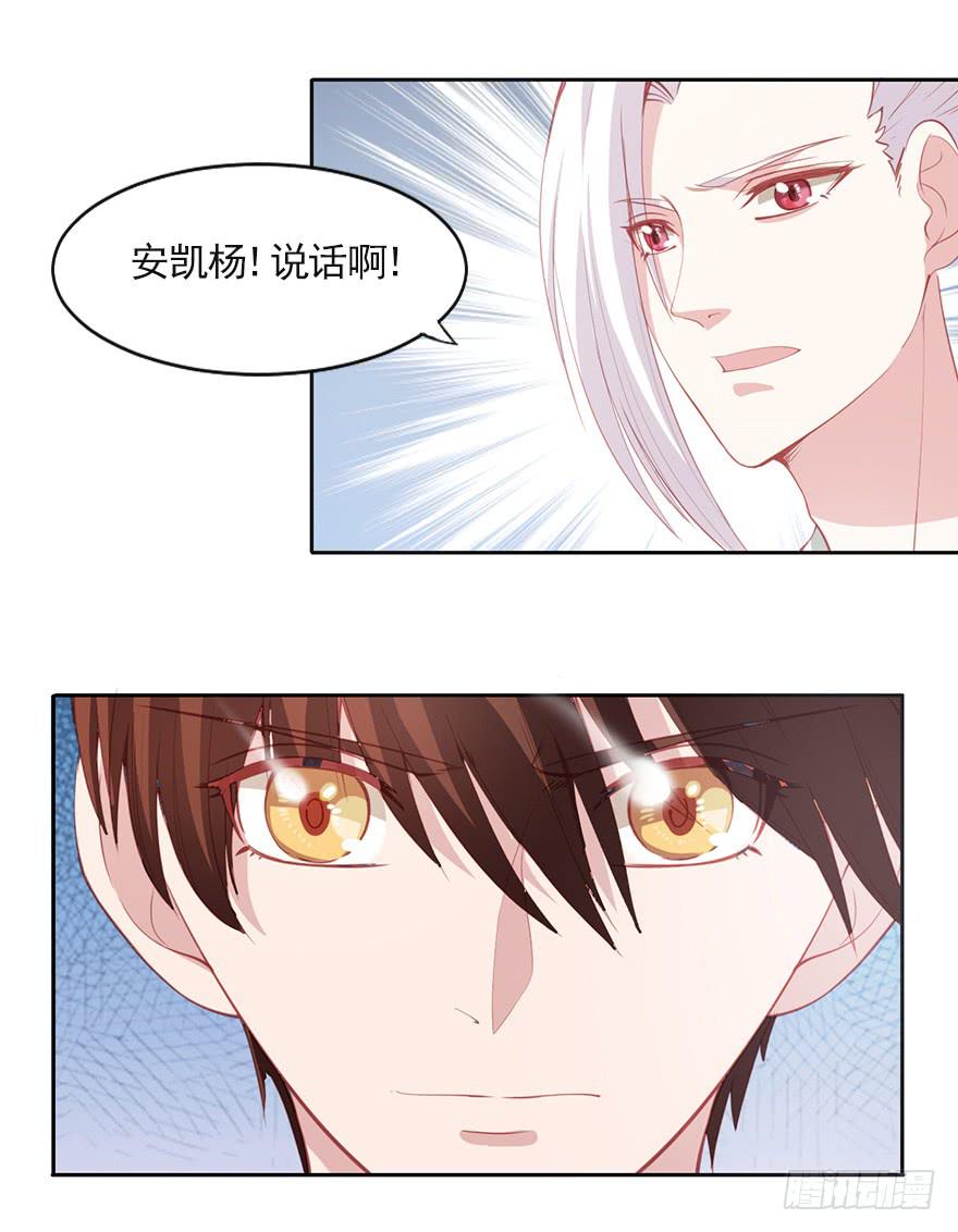 娱乐圈的你情我愿-第95话