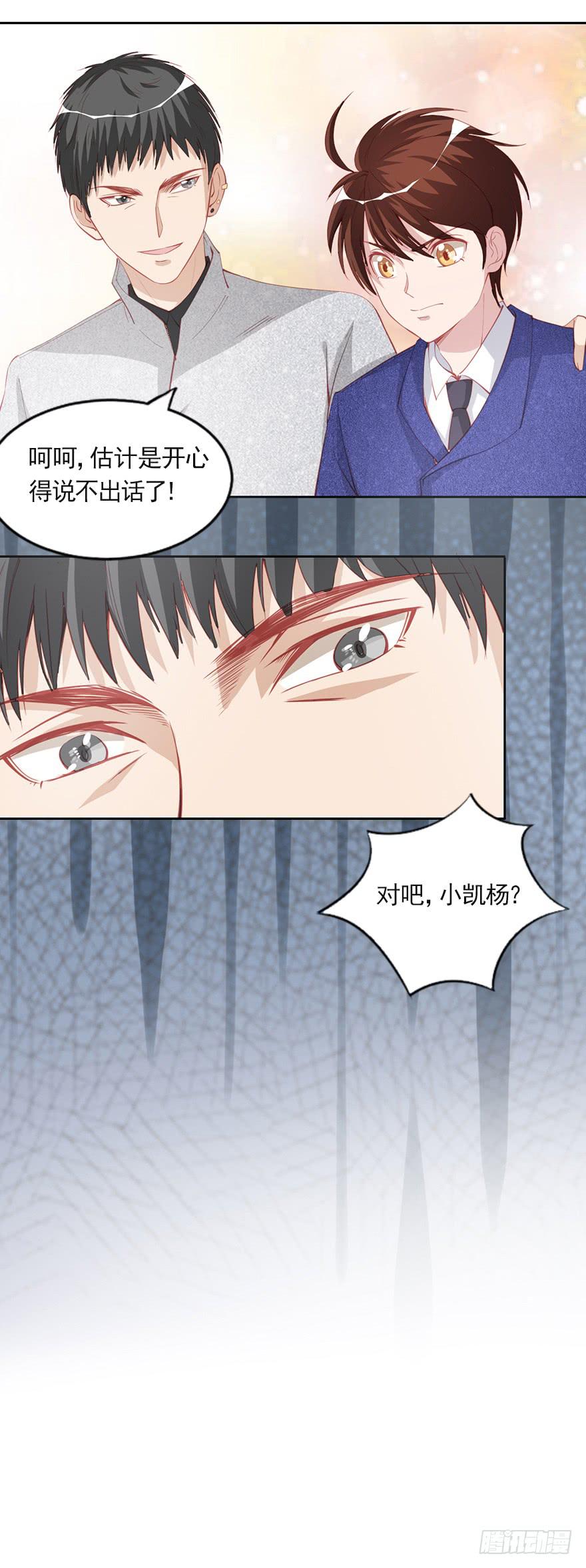 娱乐圈的你情我愿-第95话