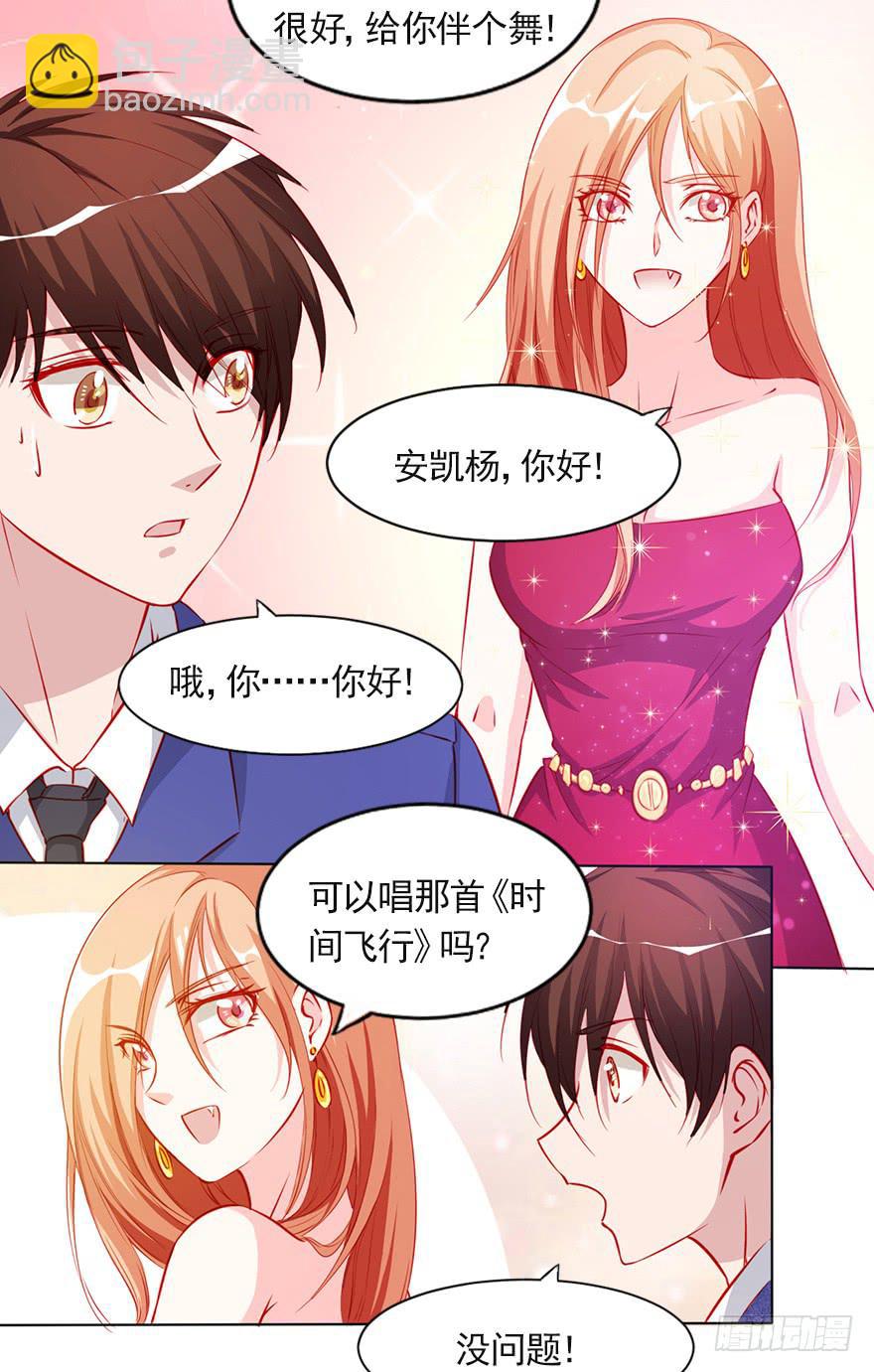 娱乐圈的你情我愿-第95话