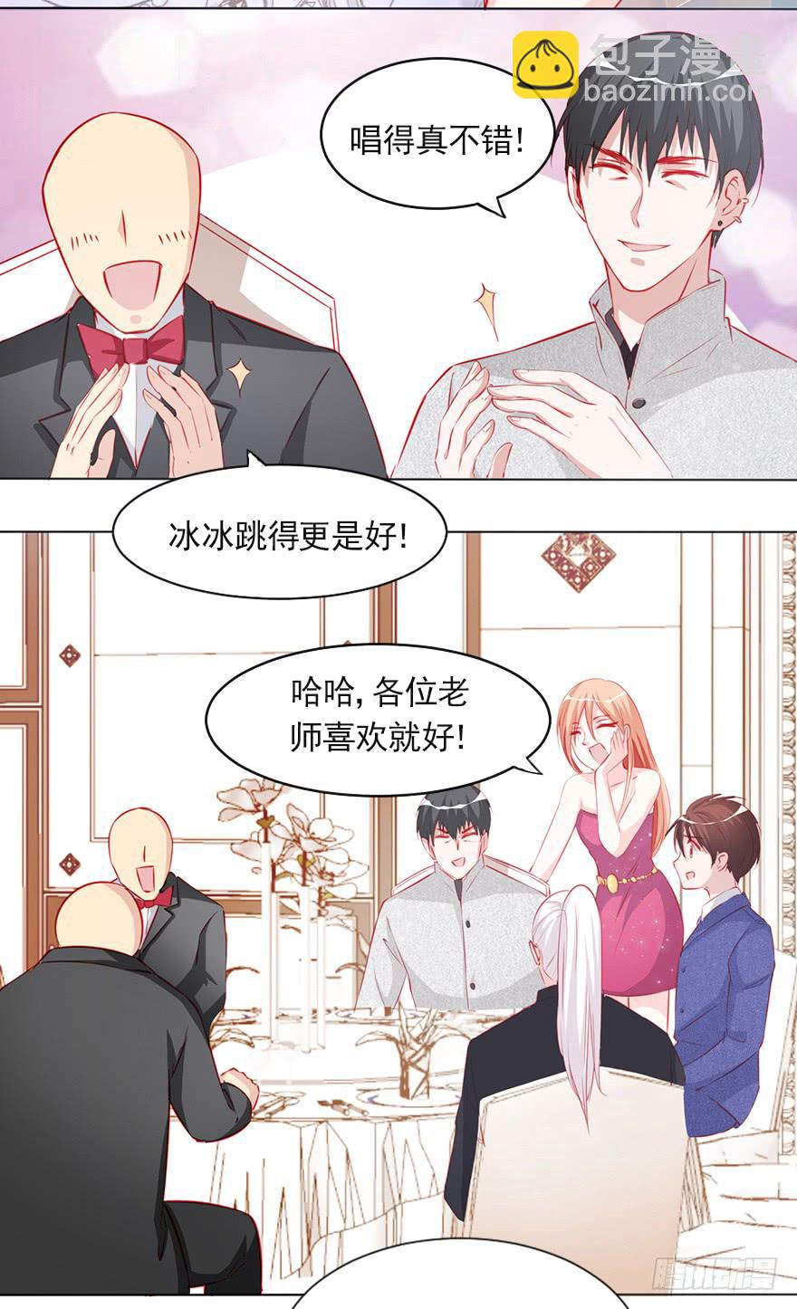 娱乐圈的你情我愿-第95话