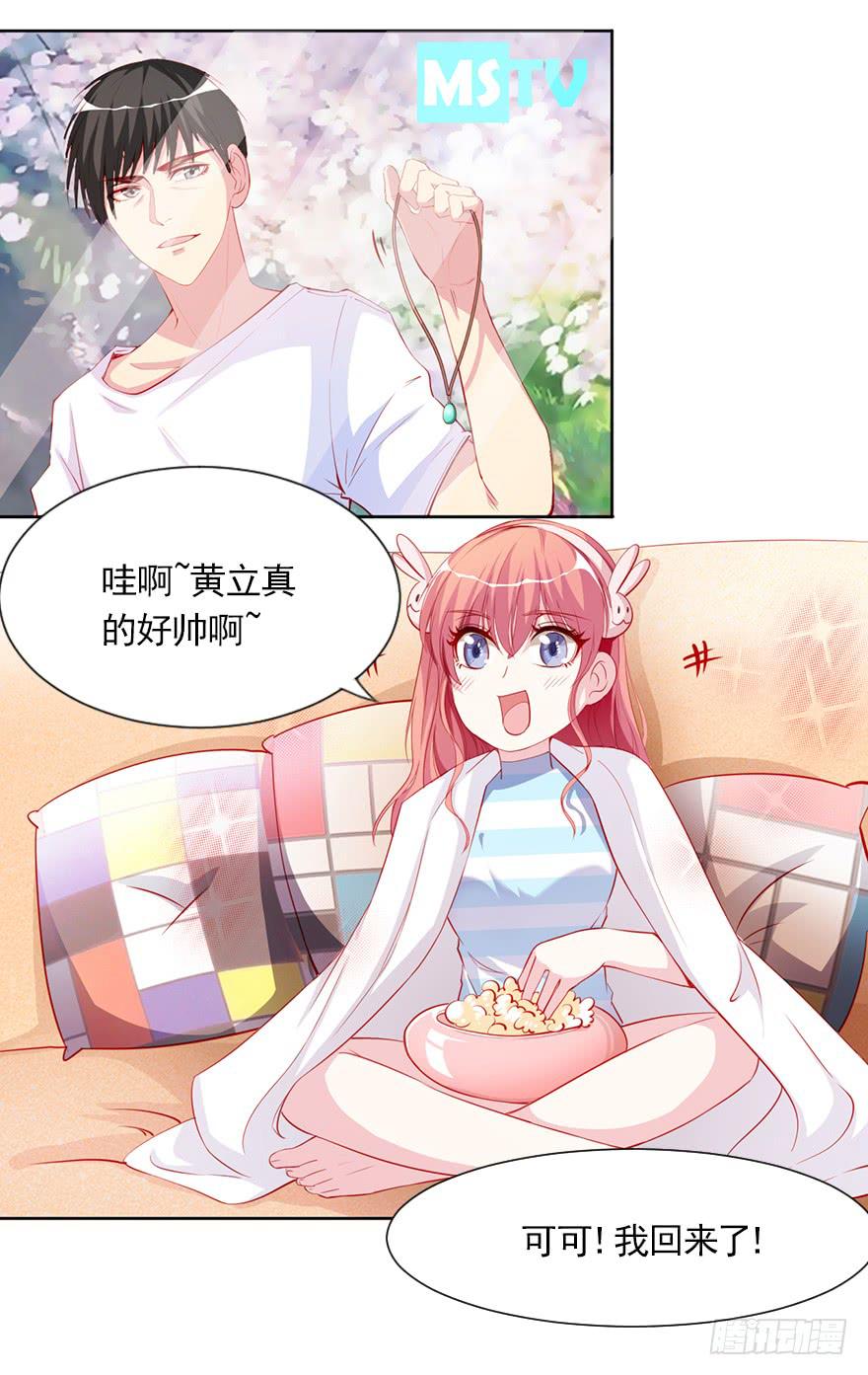 娱乐圈没有天真-第97话