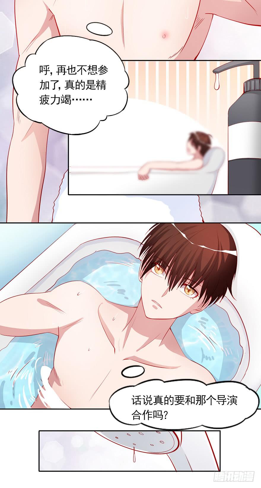 娱乐圈没有天真-第97话