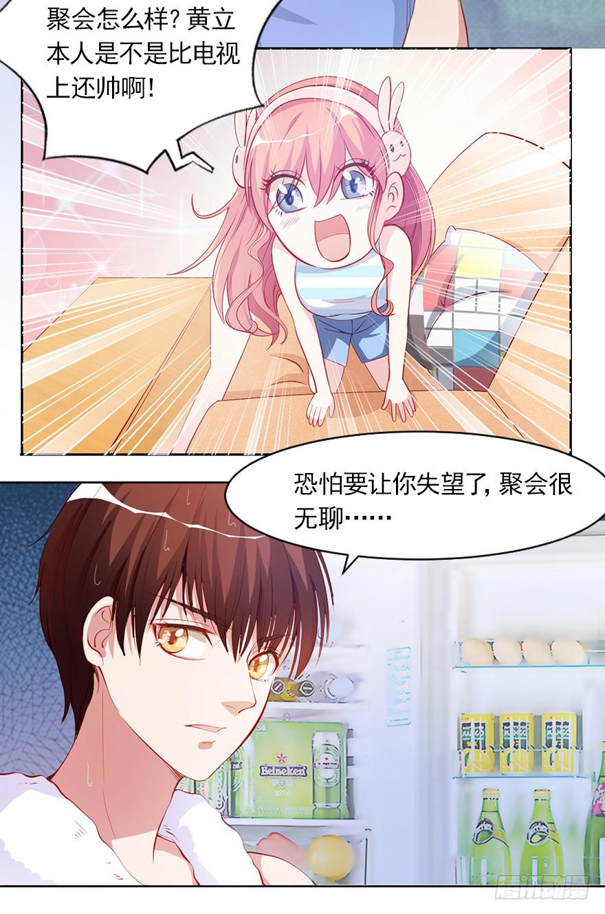 娱乐圈没有天真-第97话