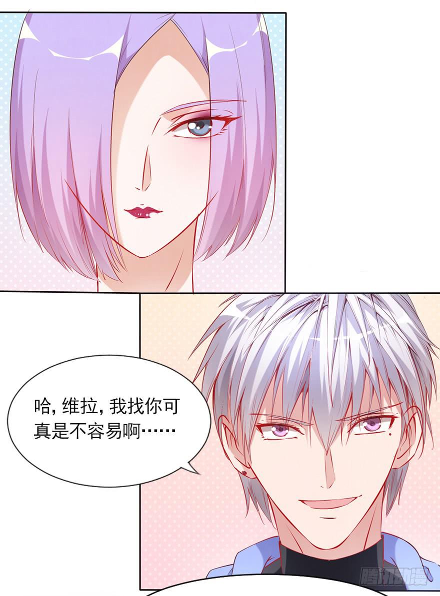 娱乐圈没有天真-第97话