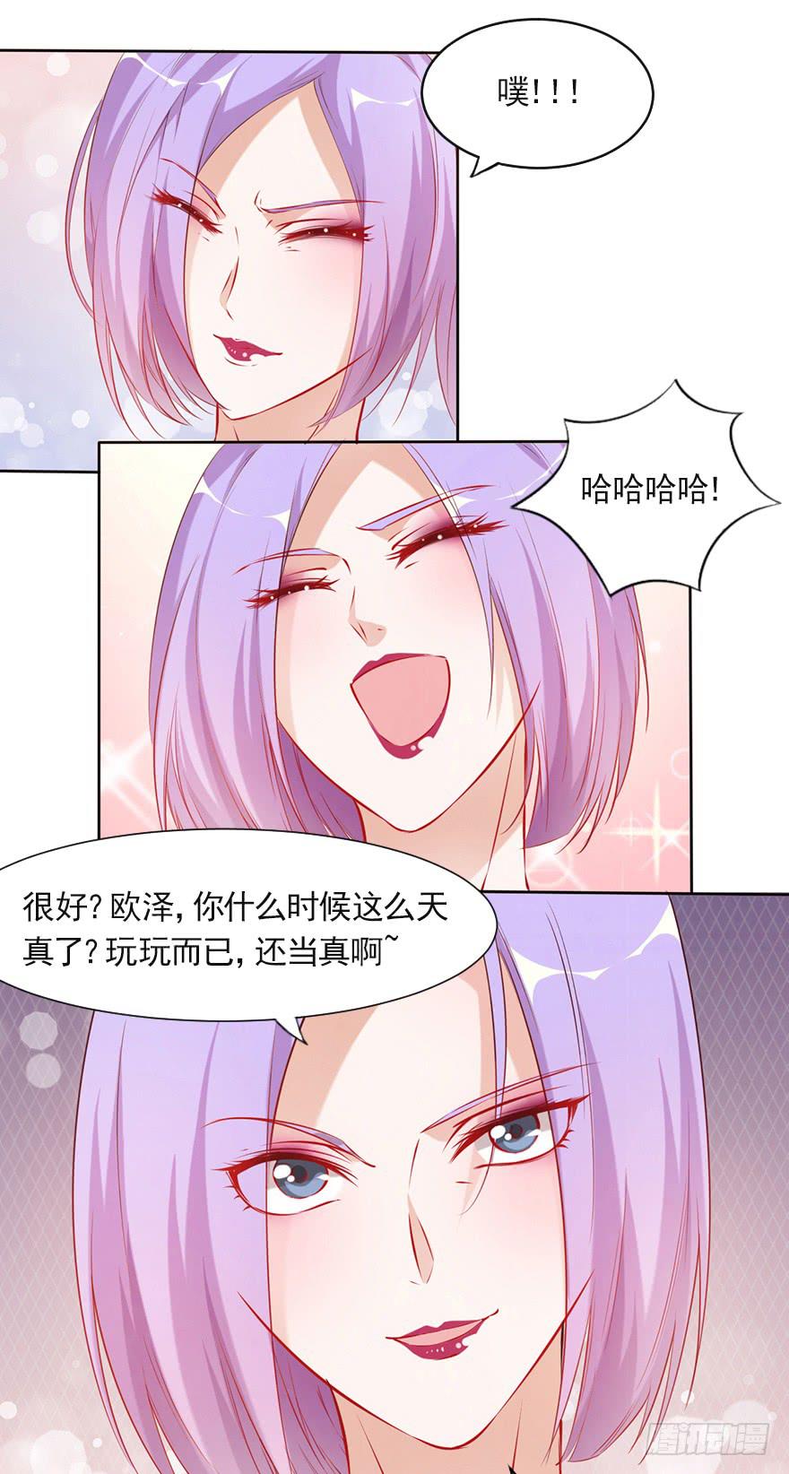 娱乐圈没有天真-第97话