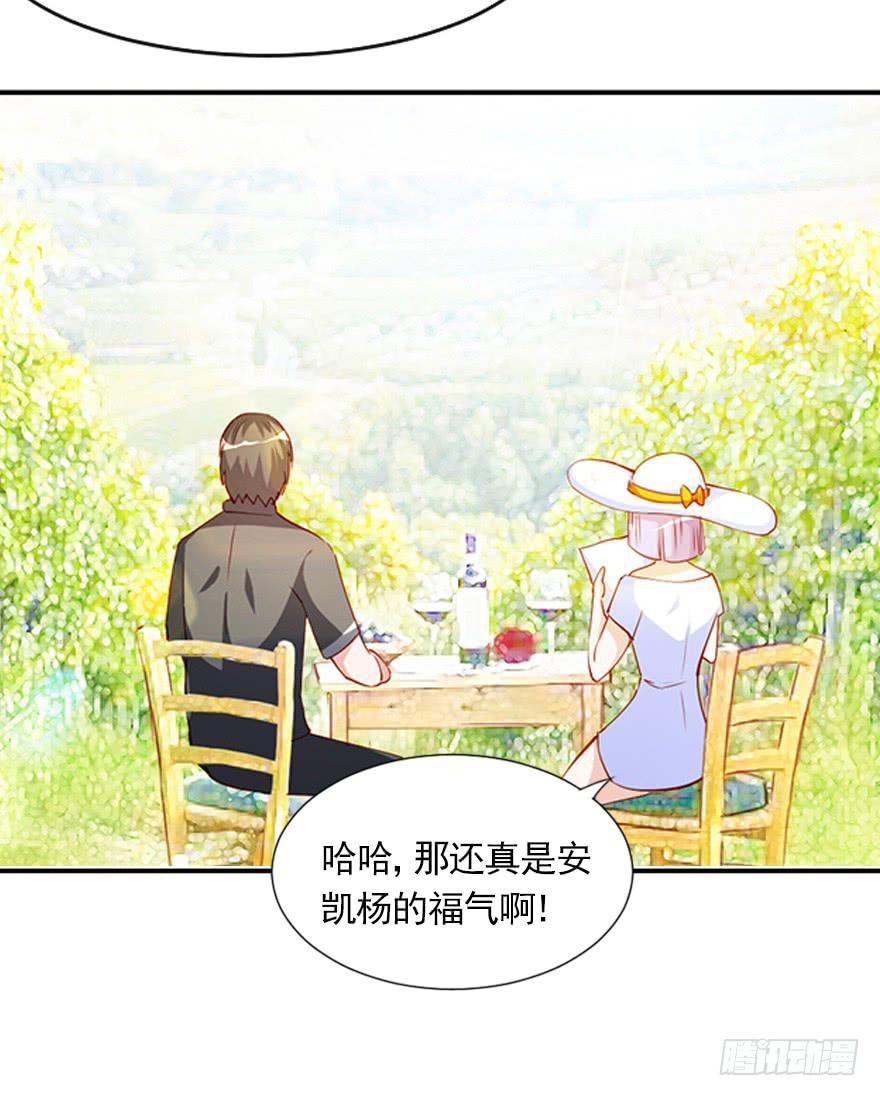 幕后交易-第99话