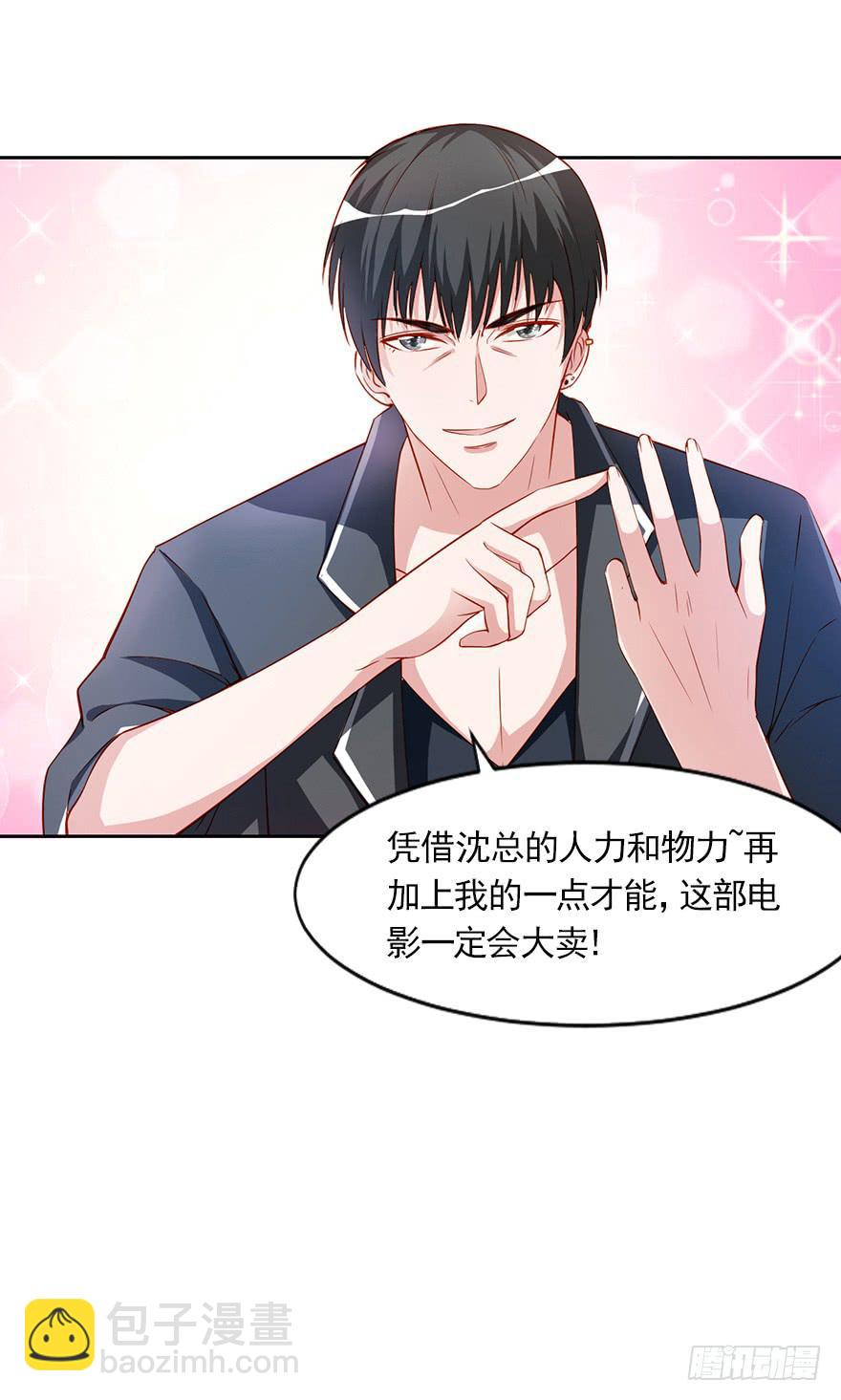 幕后交易-第99话