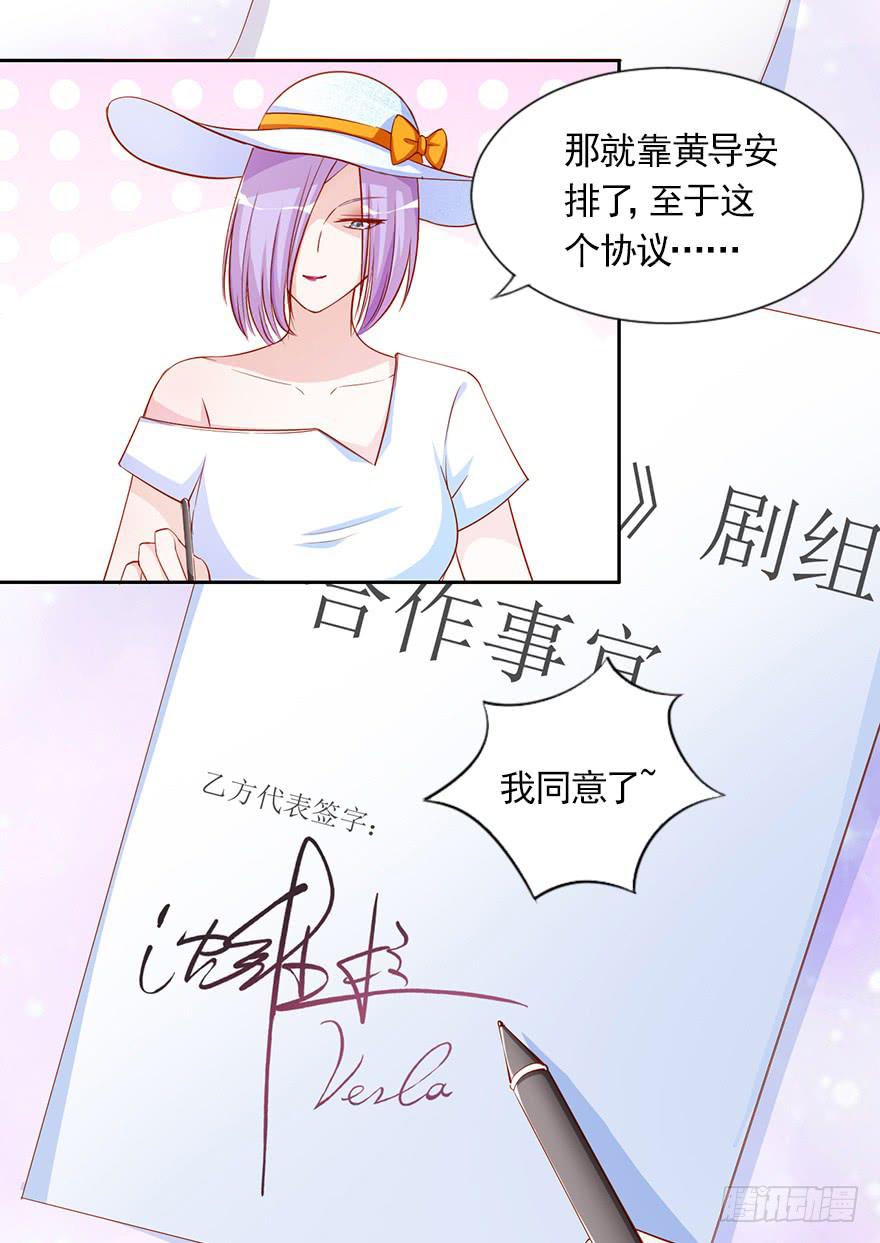 幕后交易-第99话