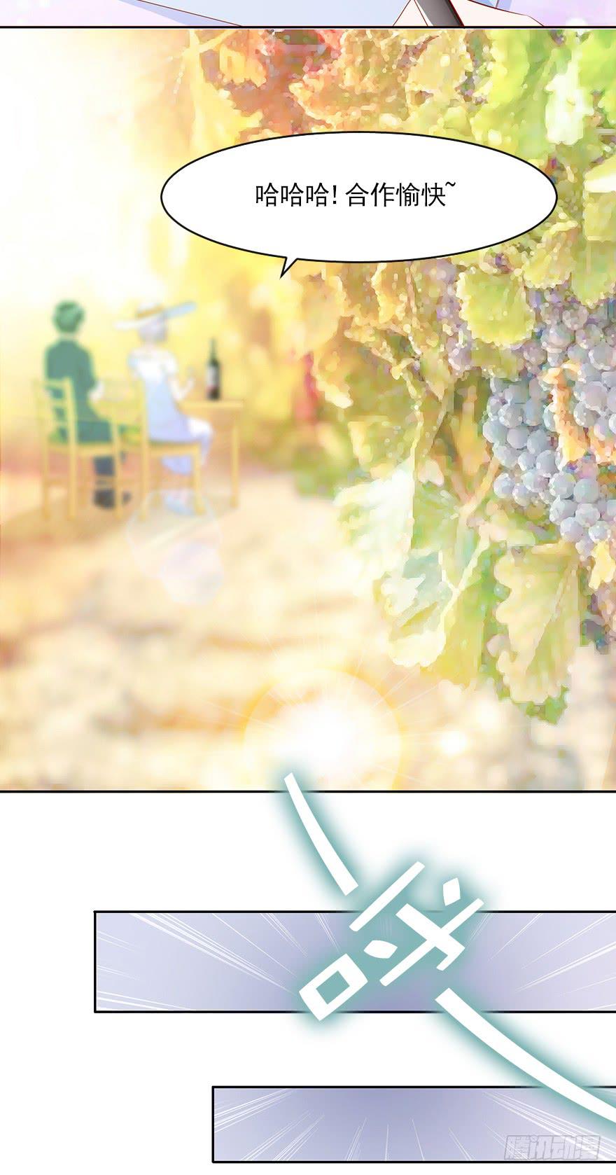 幕后交易-第99话