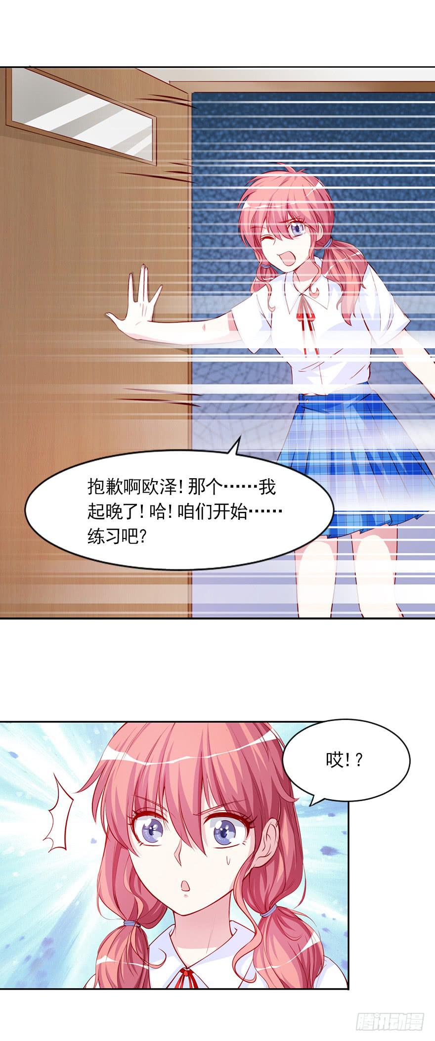 幕后交易-第99话