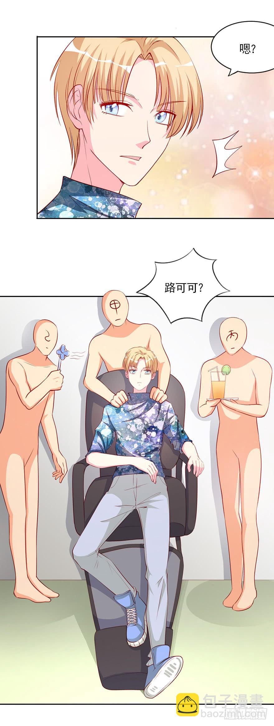 幕后交易-第99话