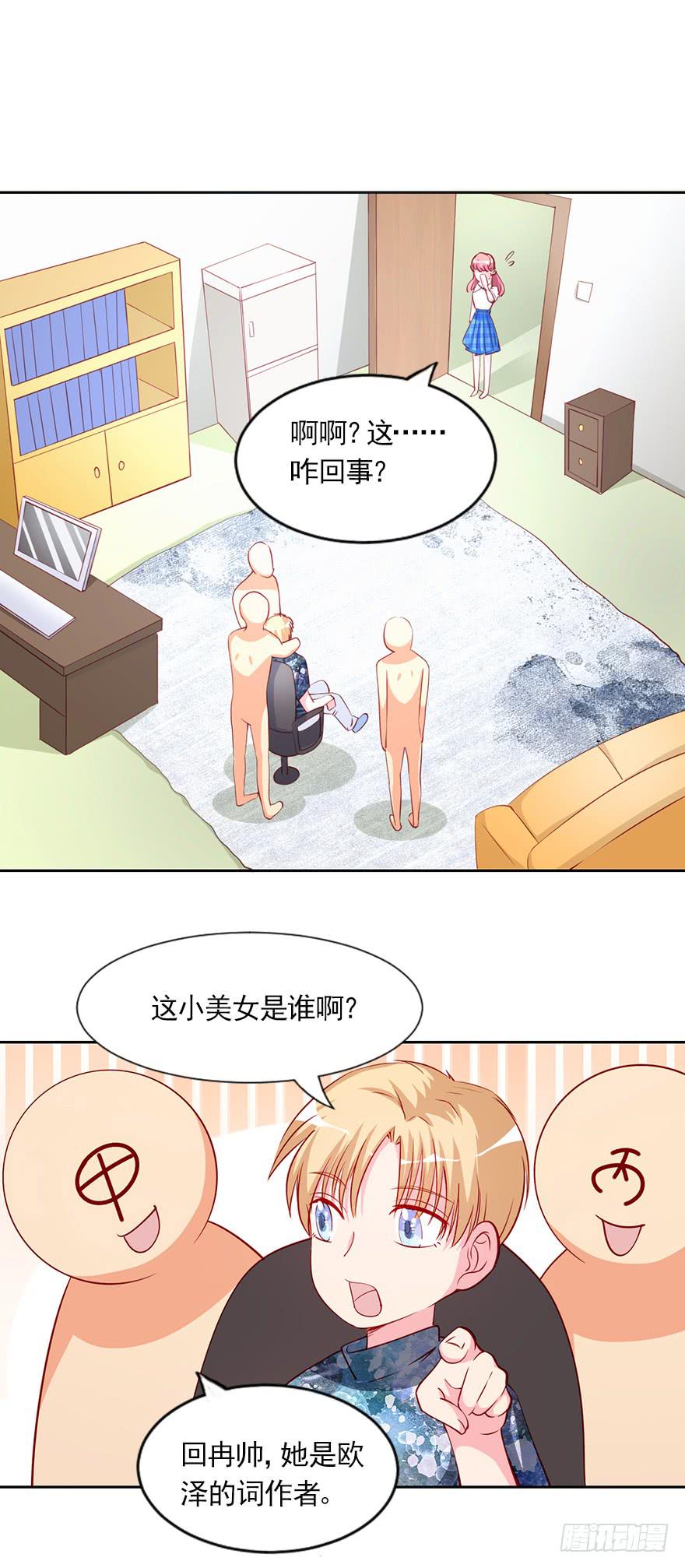 幕后交易-第99话