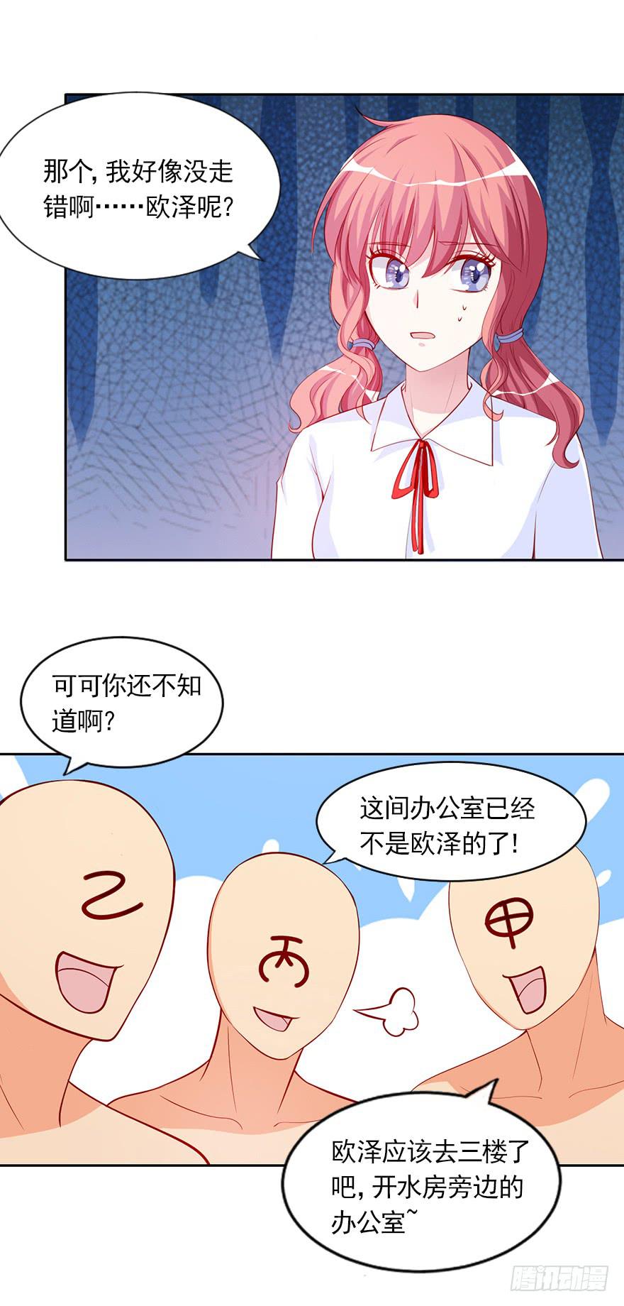 幕后交易-第99话