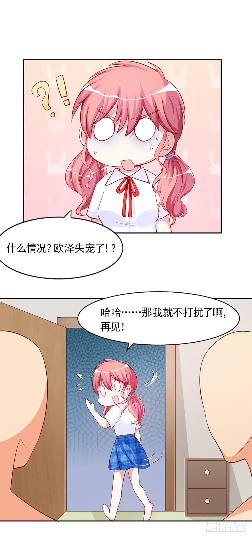 幕后交易-第99话