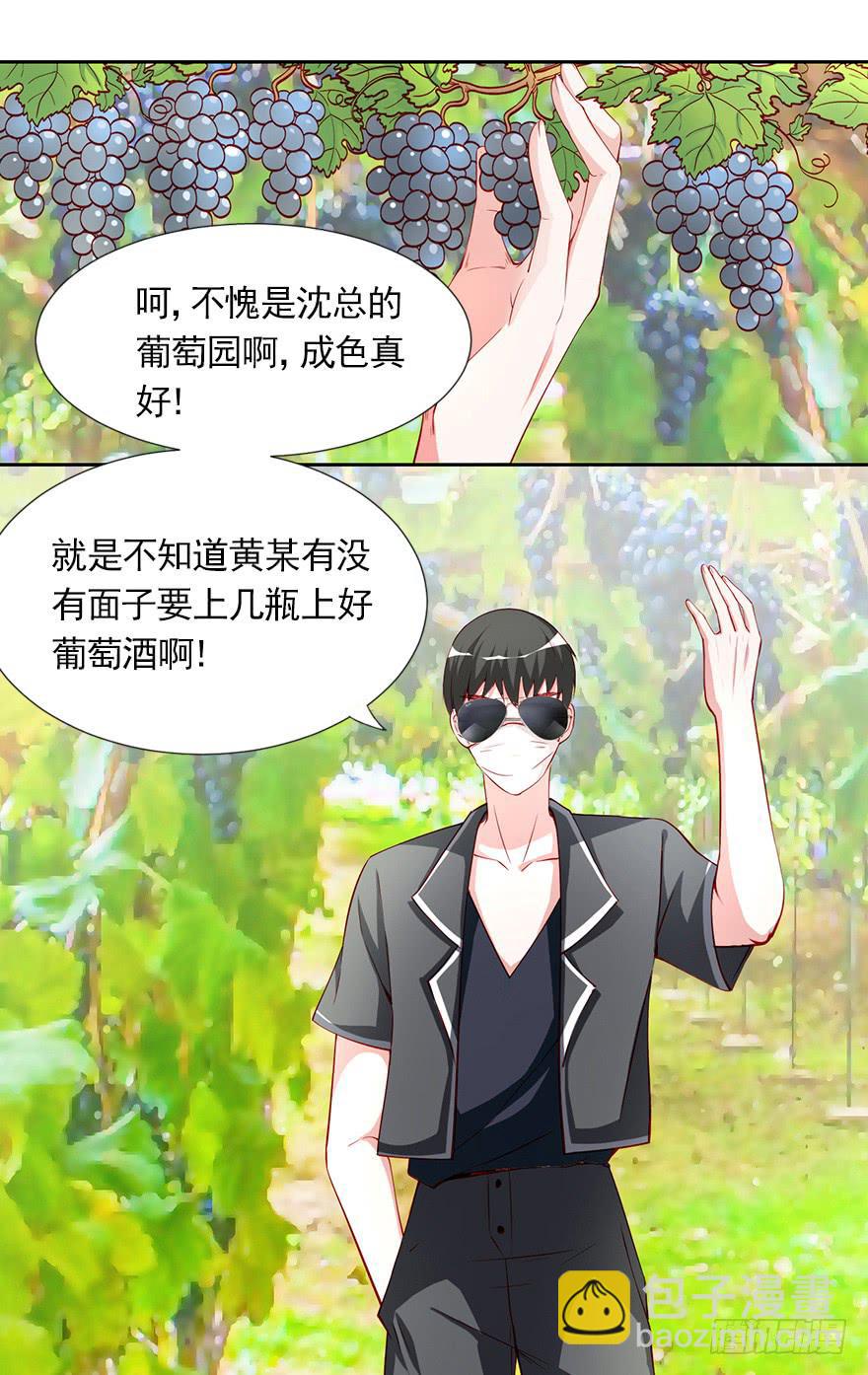 幕后交易-第99话