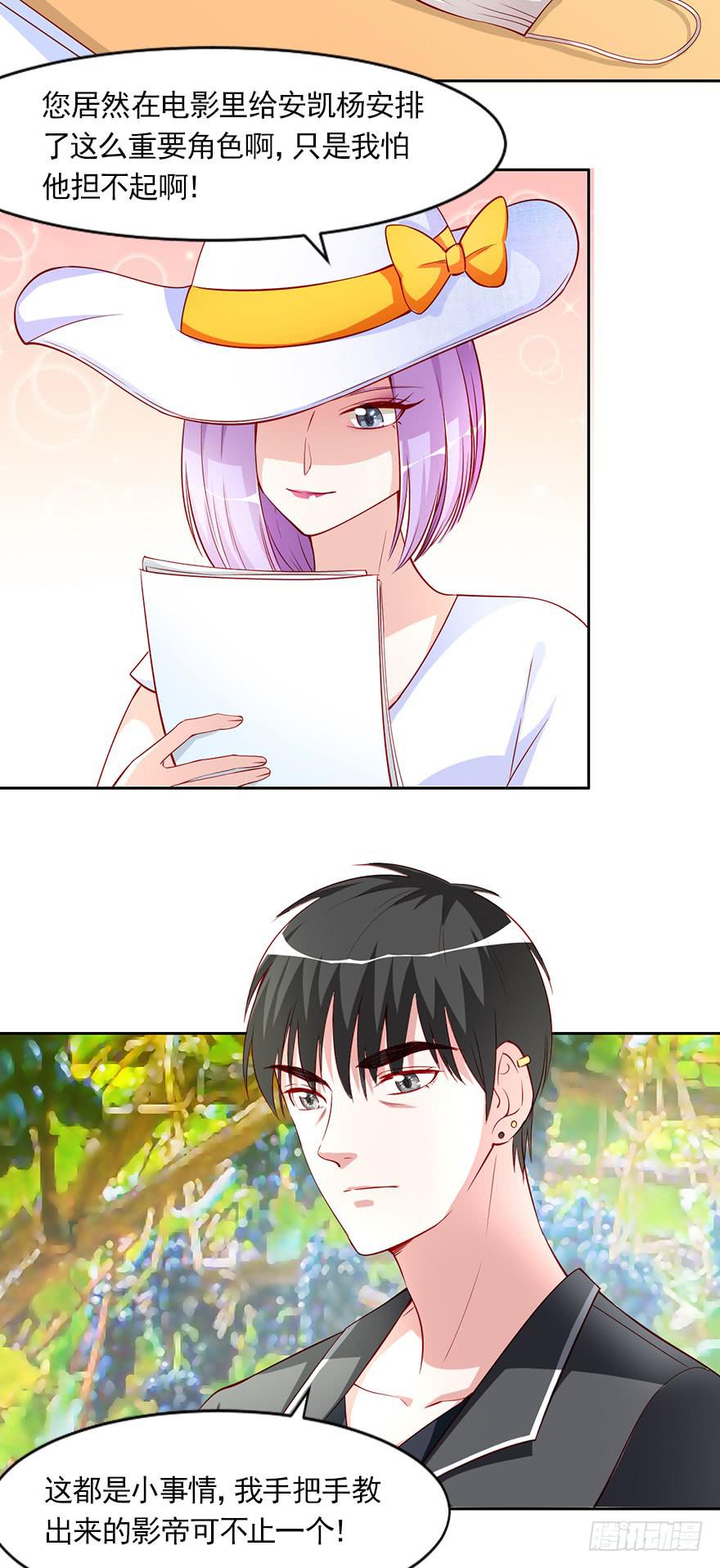 幕后交易-第99话